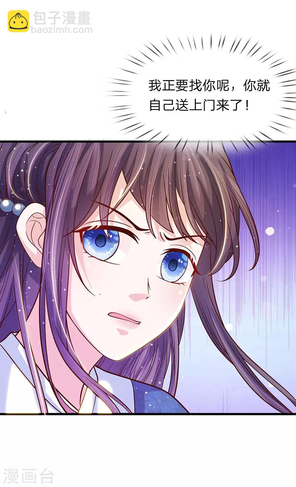 第50话 柳絮盘桓意未尽-第52话