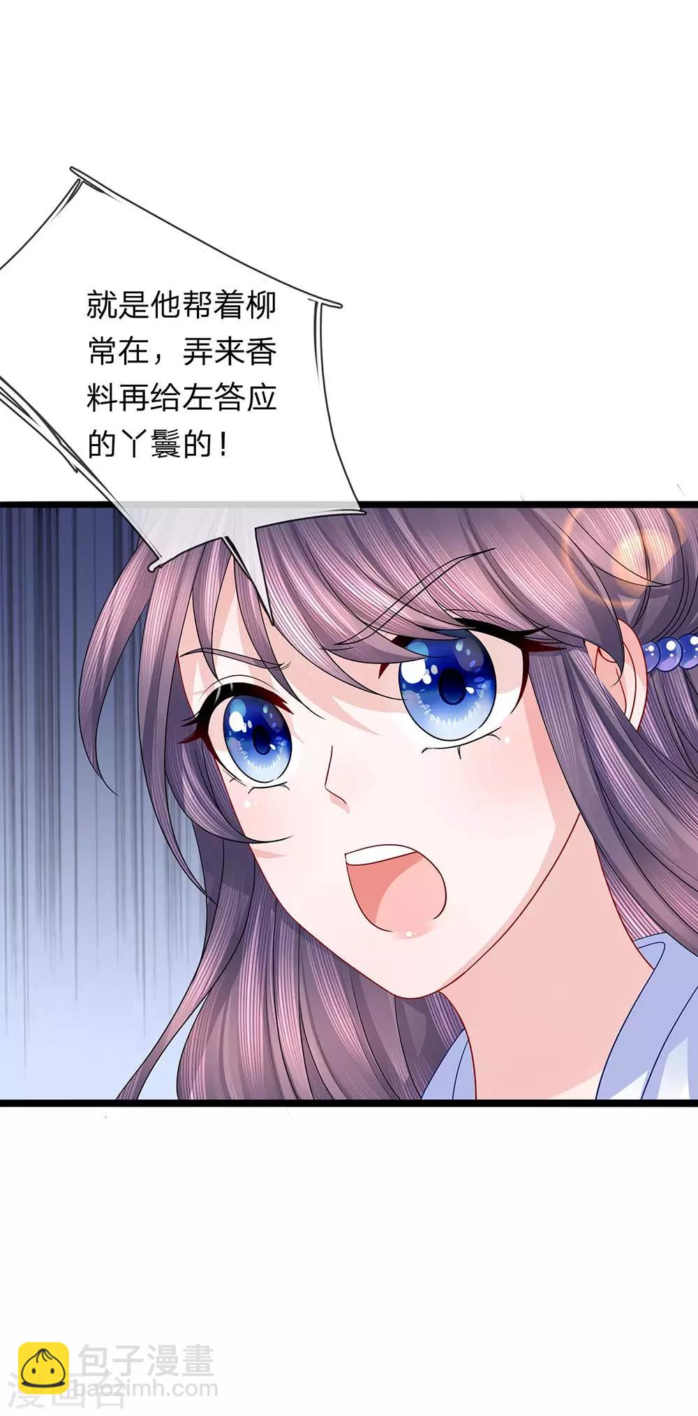 第50话 柳絮盘桓意未尽-第52话