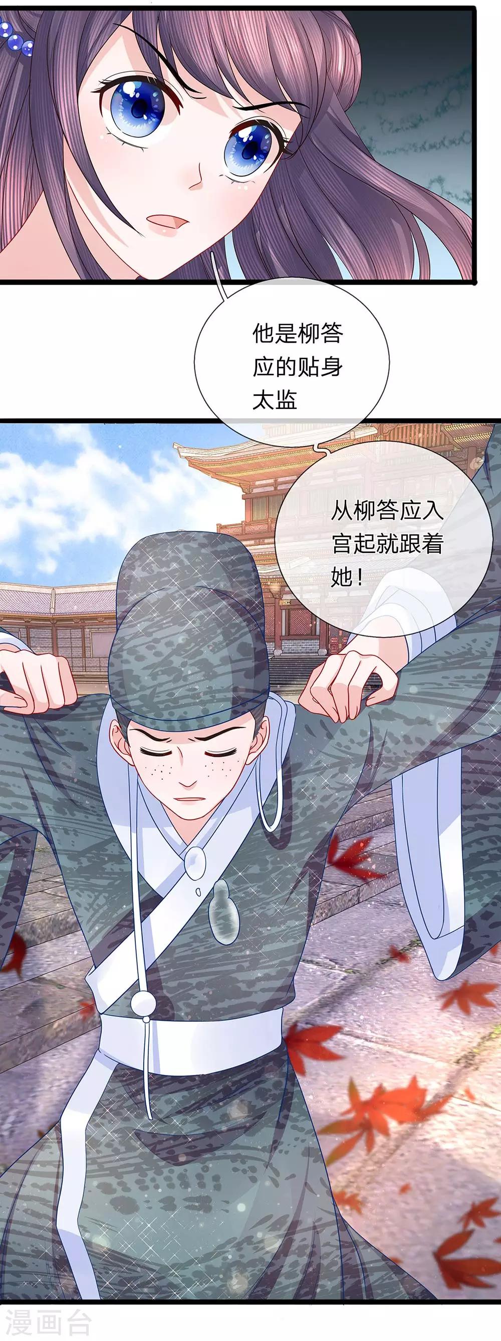 第50话 柳絮盘桓意未尽-第52话