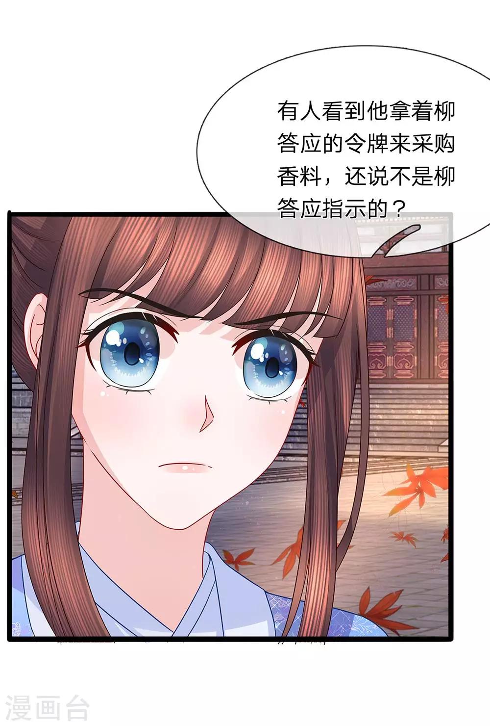 第50话 柳絮盘桓意未尽-第52话