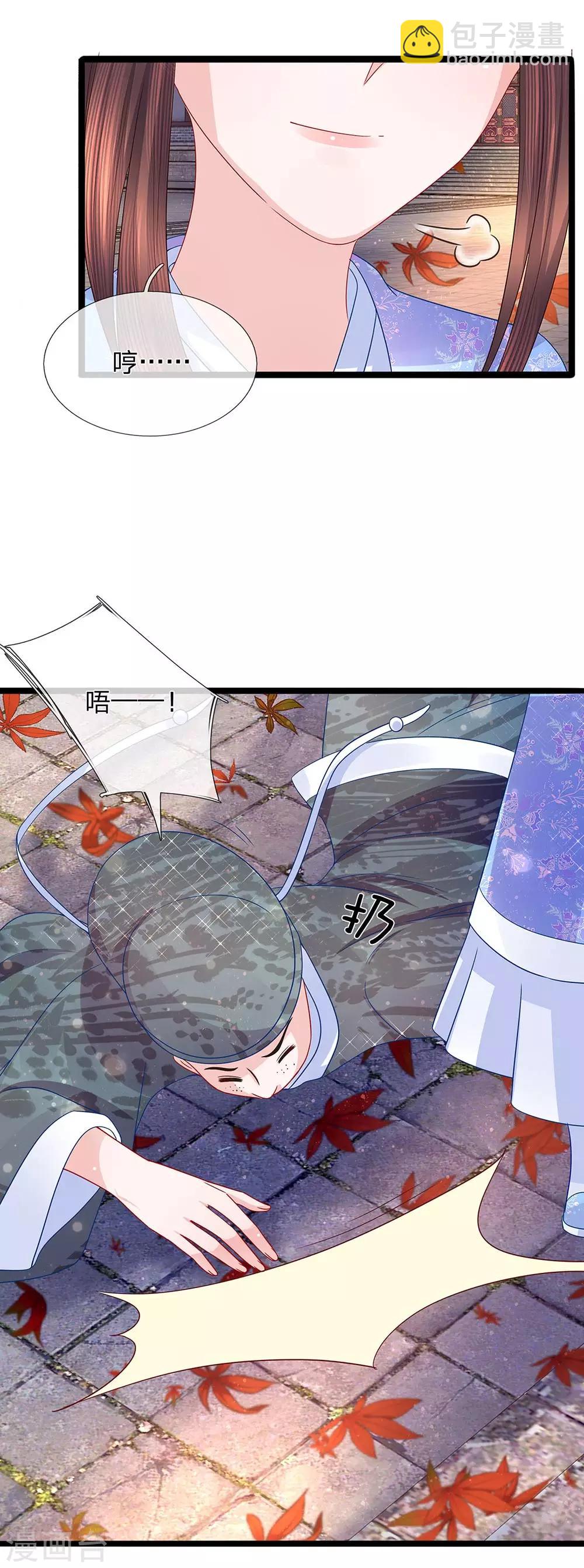 第50话 柳絮盘桓意未尽-第52话