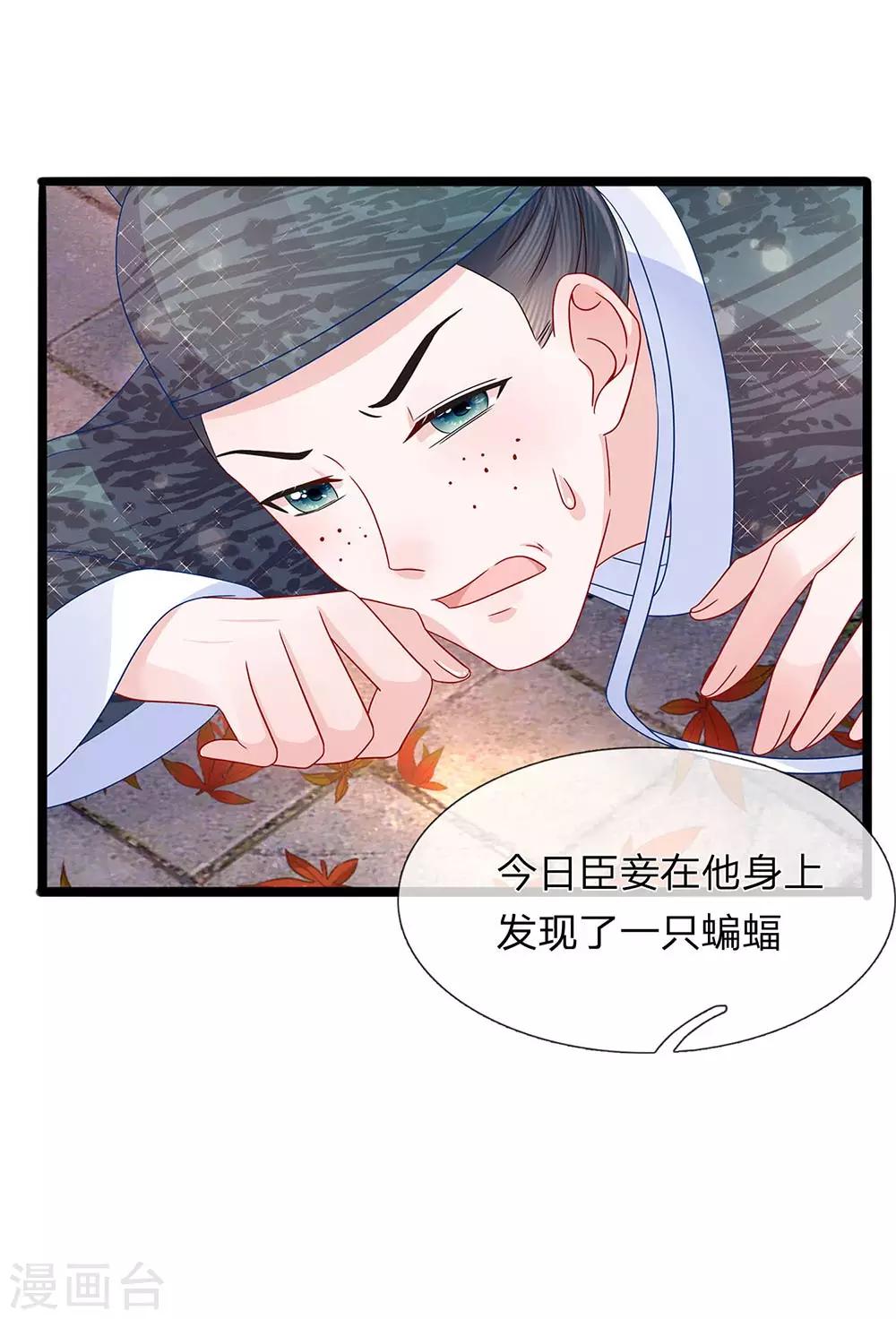 第50话 柳絮盘桓意未尽-第52话