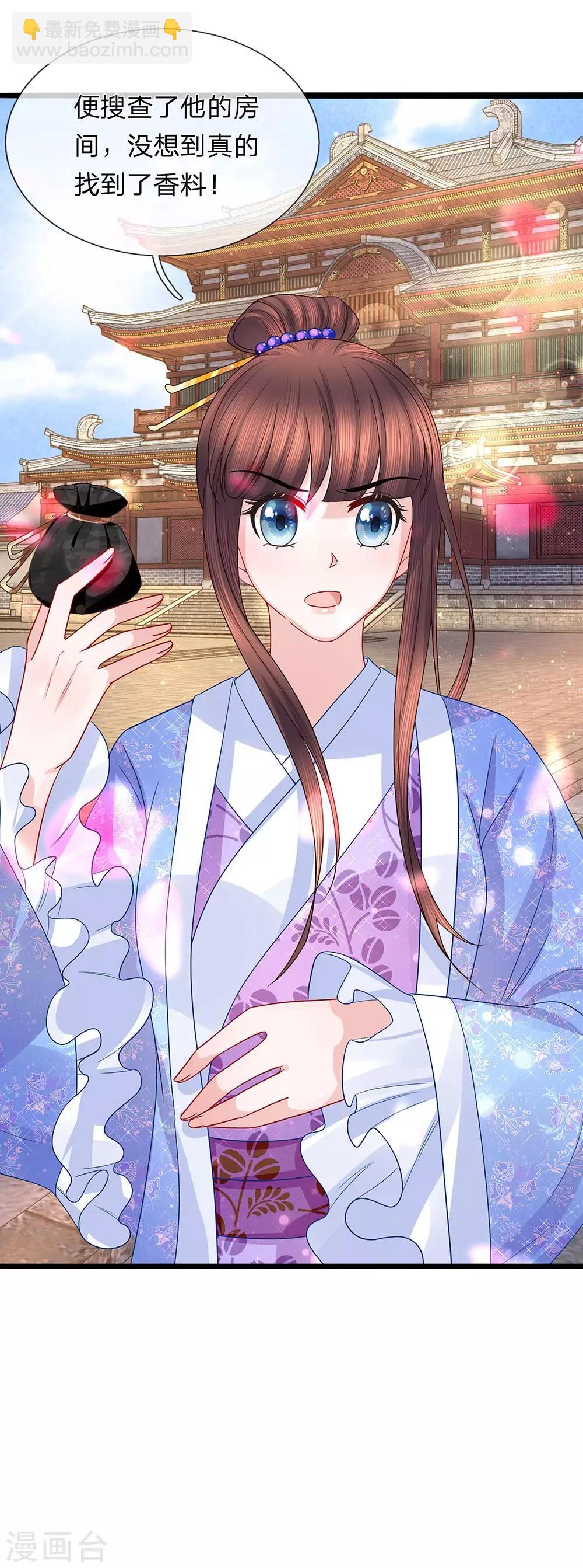 第50话 柳絮盘桓意未尽-第52话