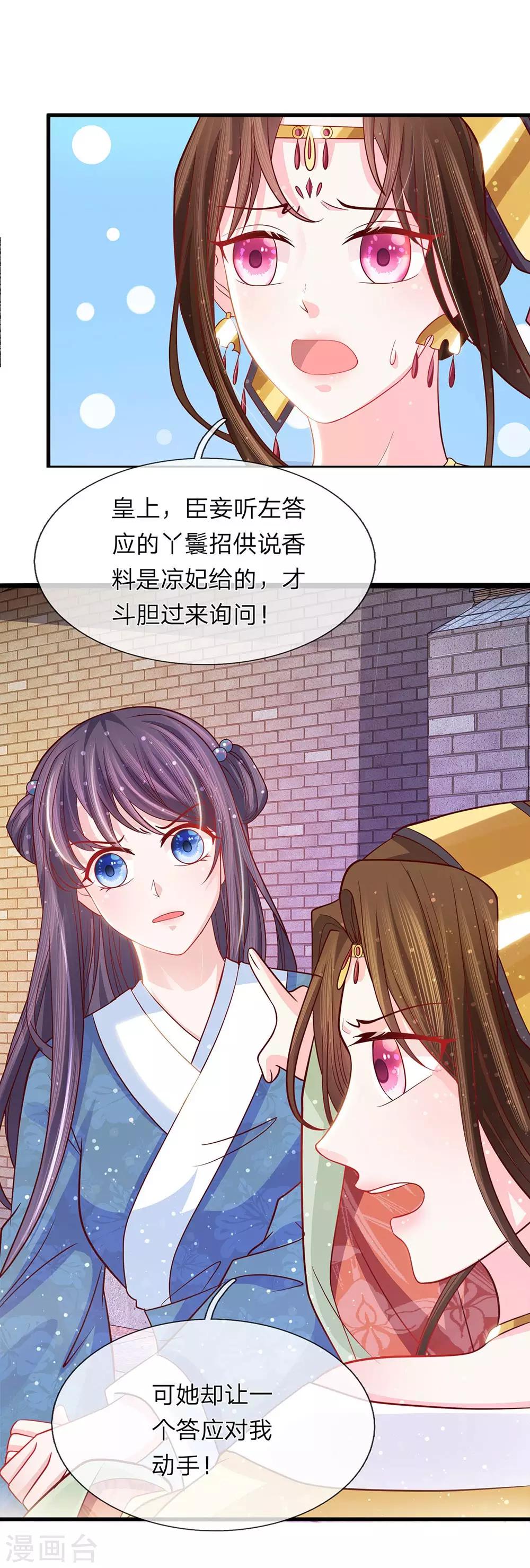 第50话 柳絮盘桓意未尽-第52话