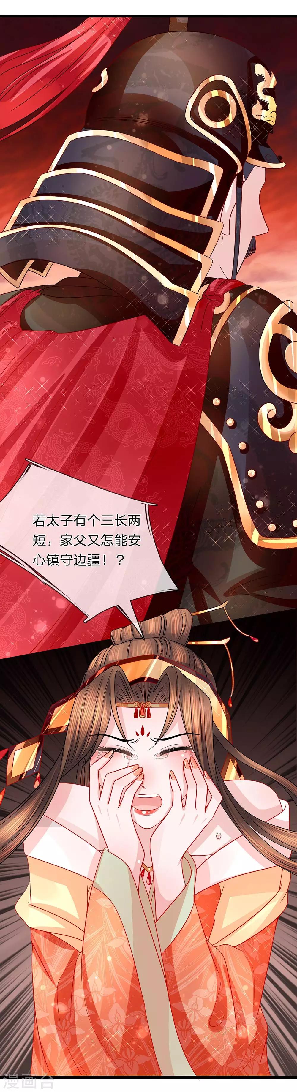 第52话 破局入定-第54话