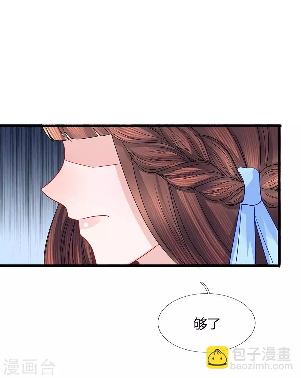 第52话 破局入定-第54话