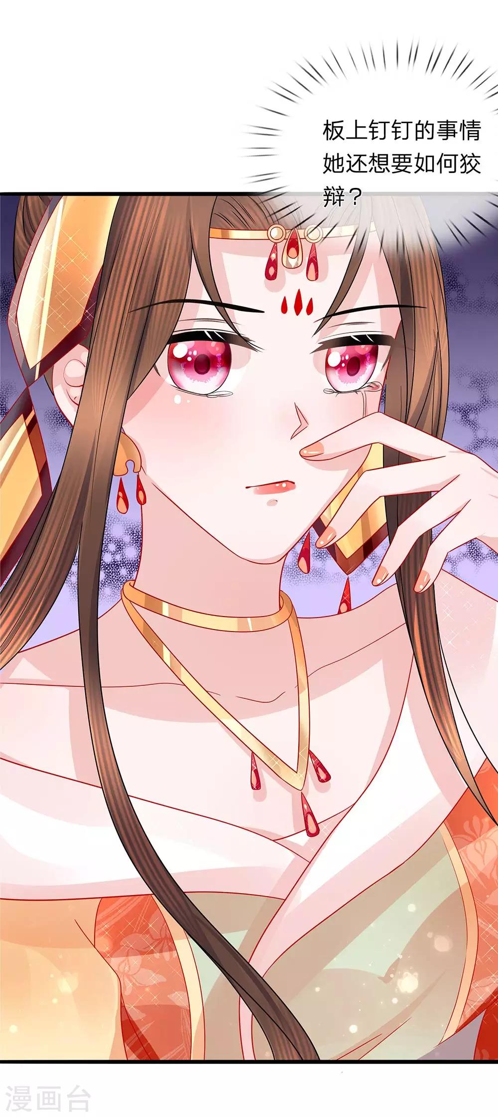 第52话 破局入定-第54话