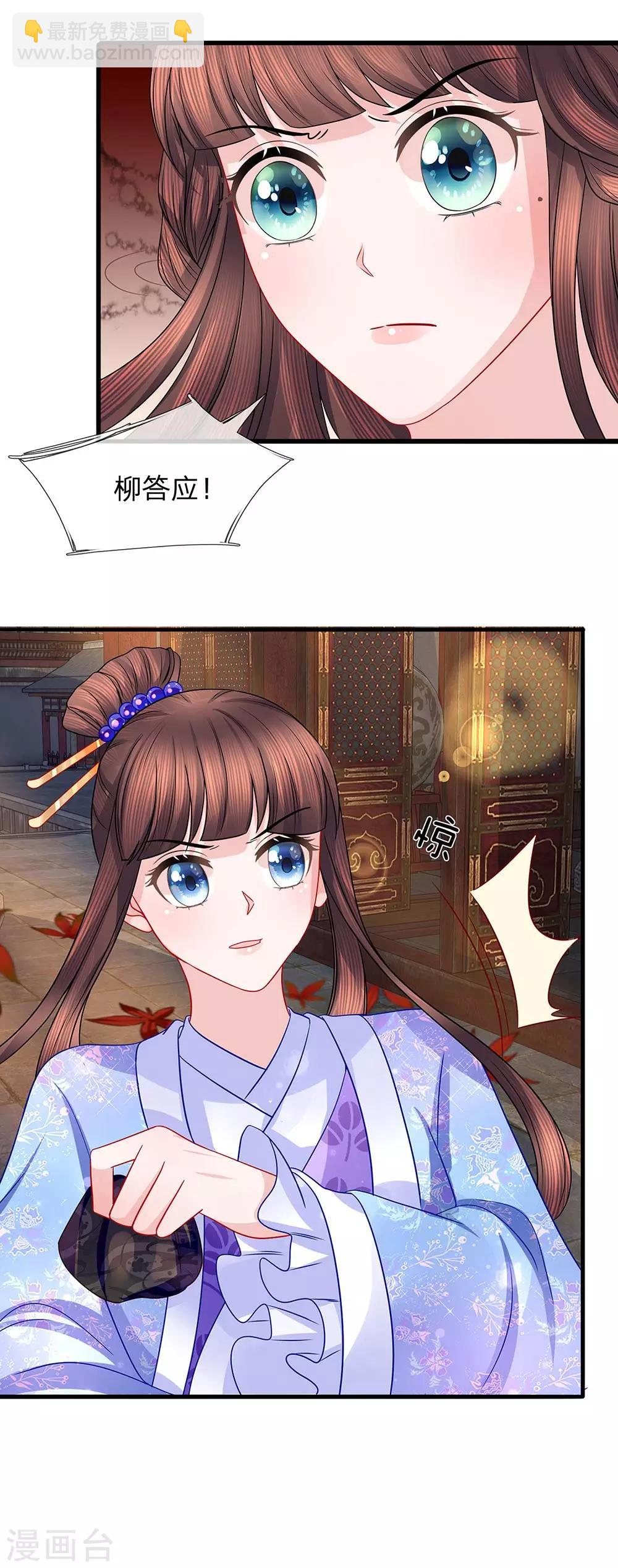 第52话 破局入定-第54话