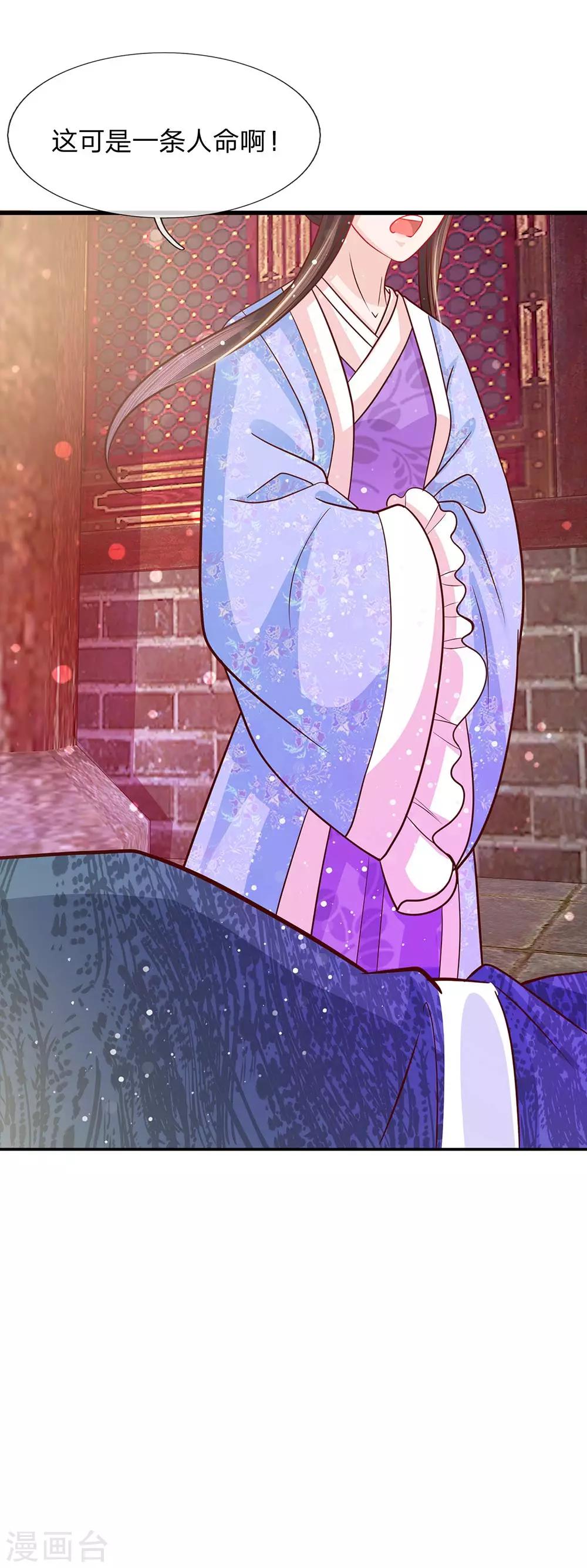 第52话 破局入定-第54话