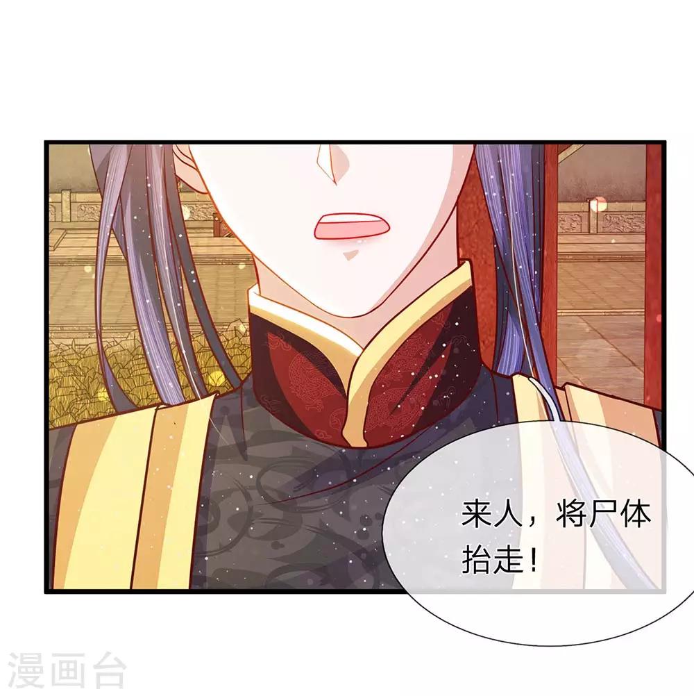 第52话 破局入定-第54话