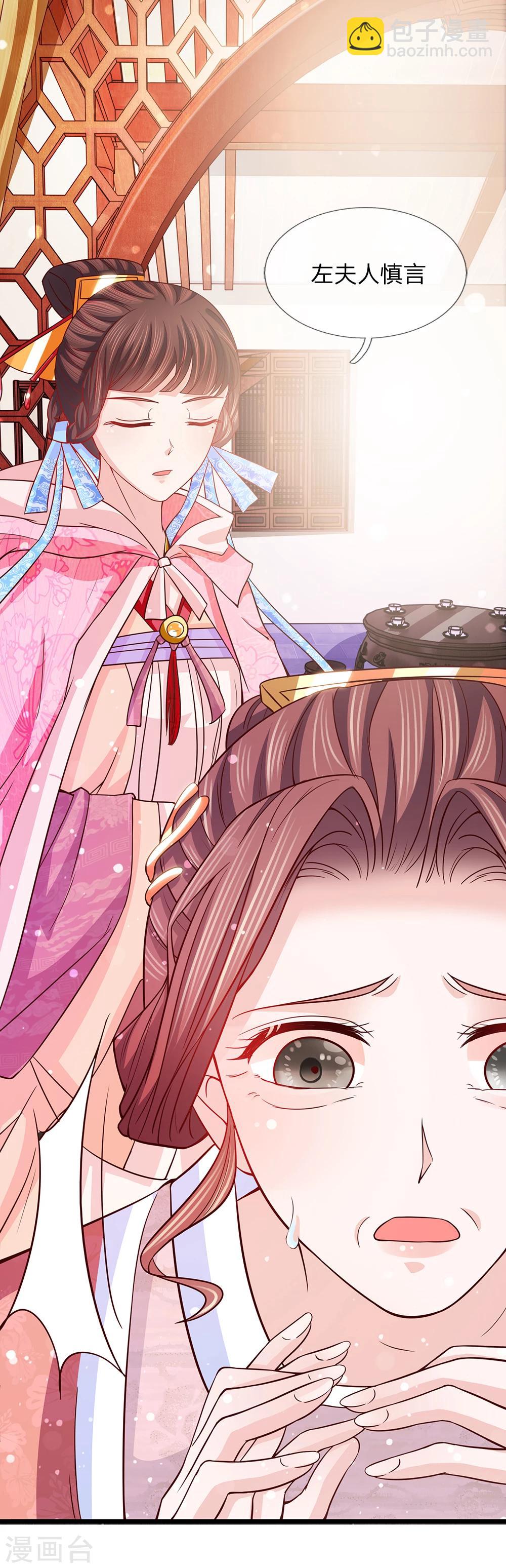 第54话 惊弓之鸟存窦疑-第56话