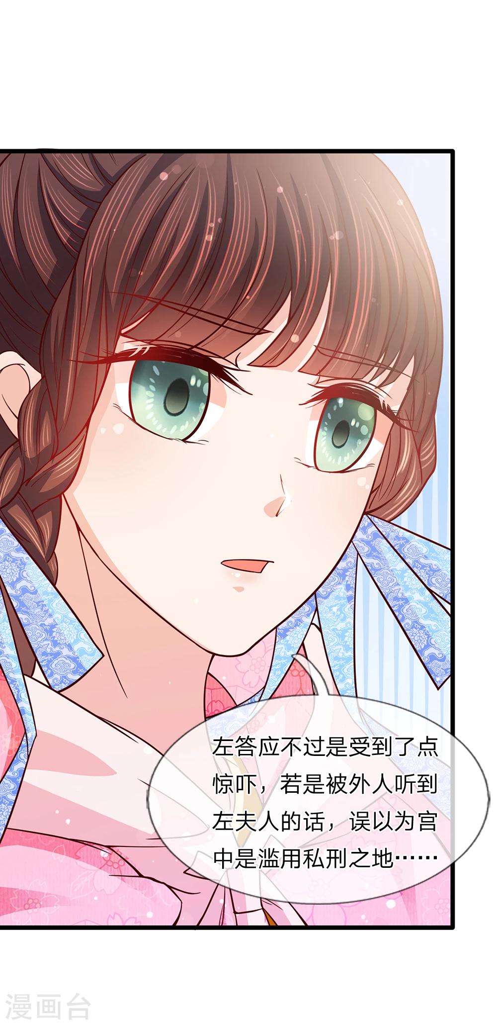 第54话 惊弓之鸟存窦疑-第56话