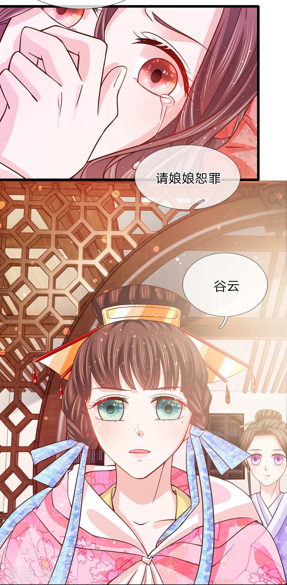 朕的惡毒皇妃 - 第54話 驚弓之鳥存竇疑 - 2