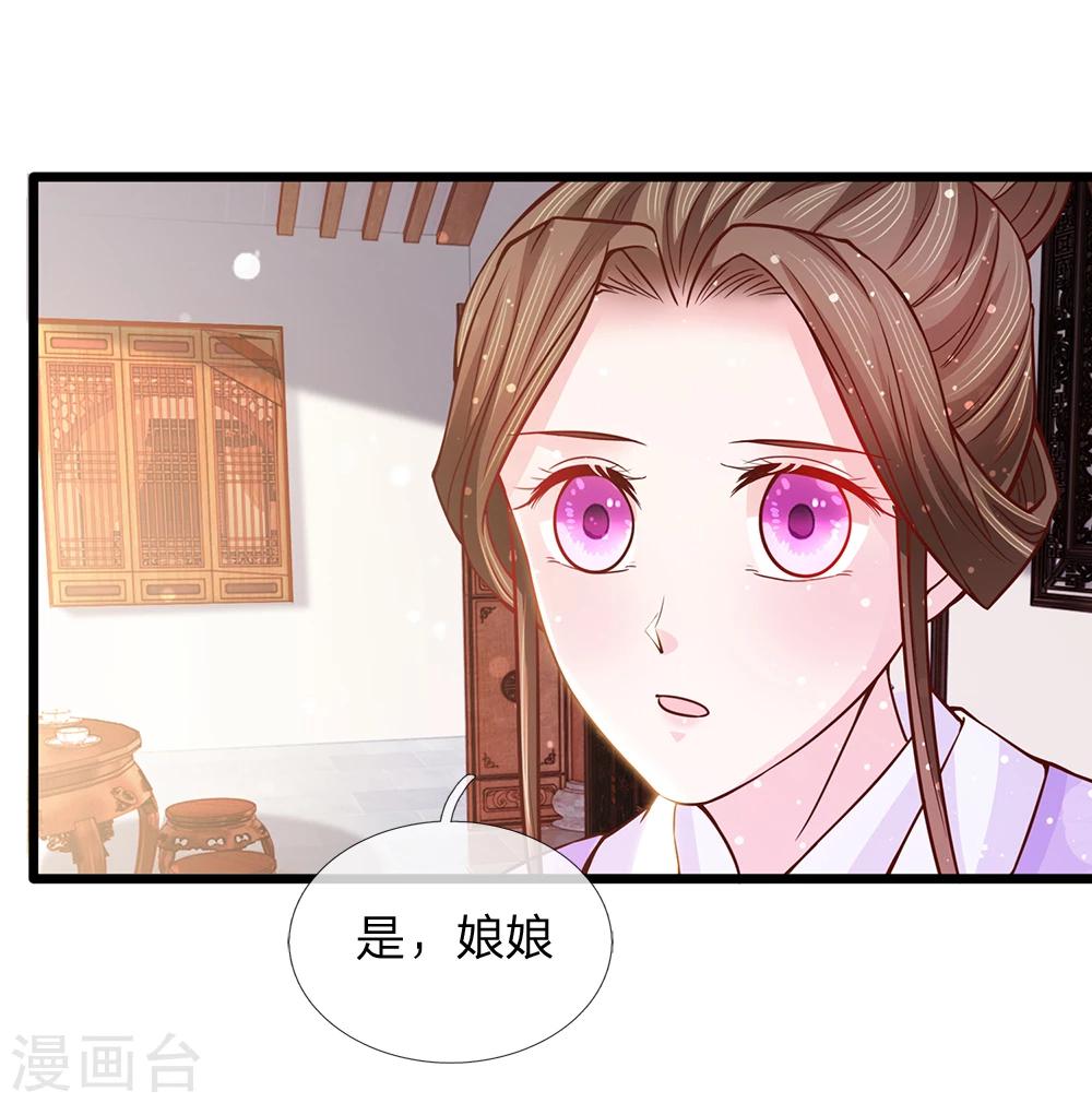 第54话 惊弓之鸟存窦疑-第56话