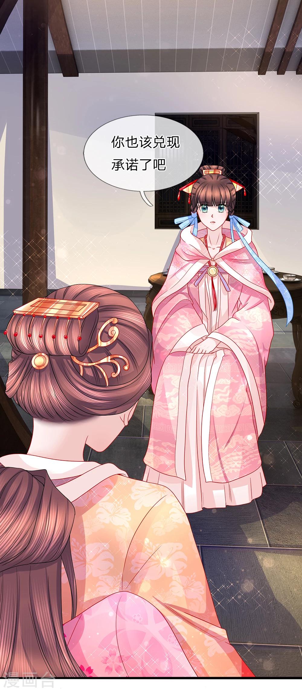 第54话 惊弓之鸟存窦疑-第56话