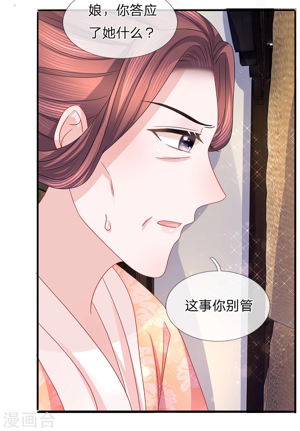 第54话 惊弓之鸟存窦疑-第56话