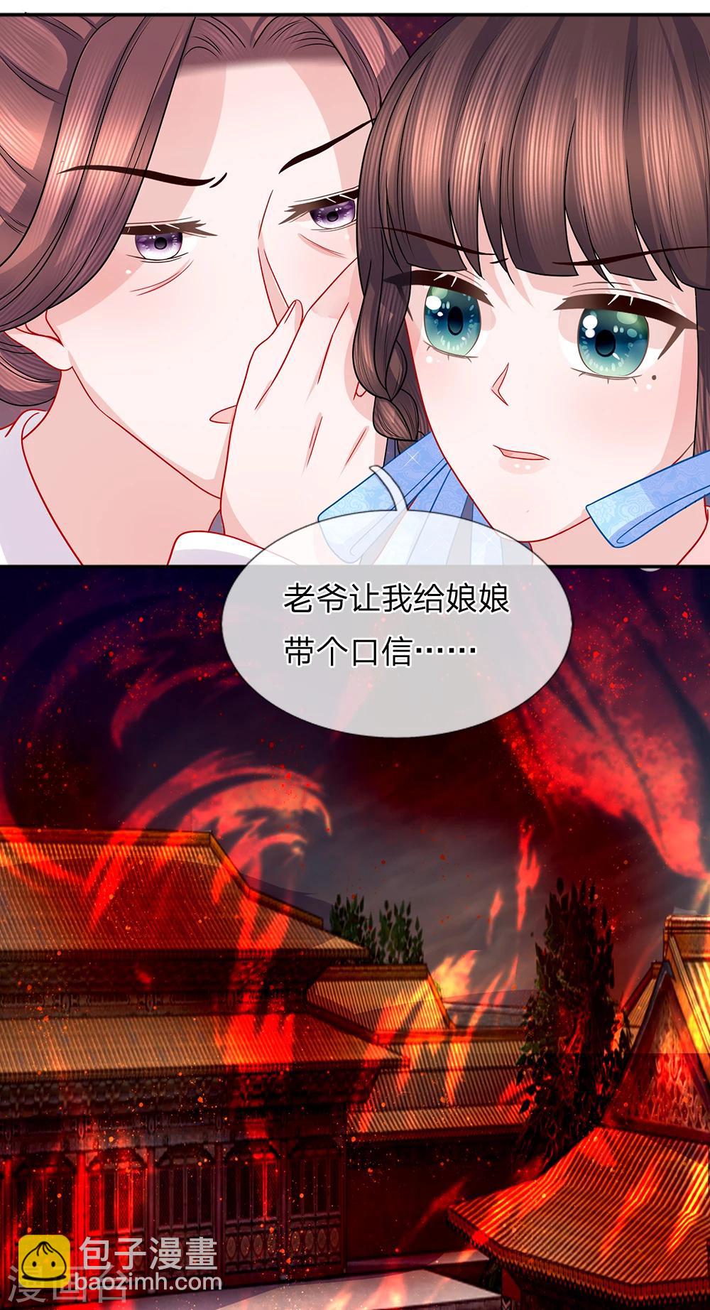 第54话 惊弓之鸟存窦疑-第56话