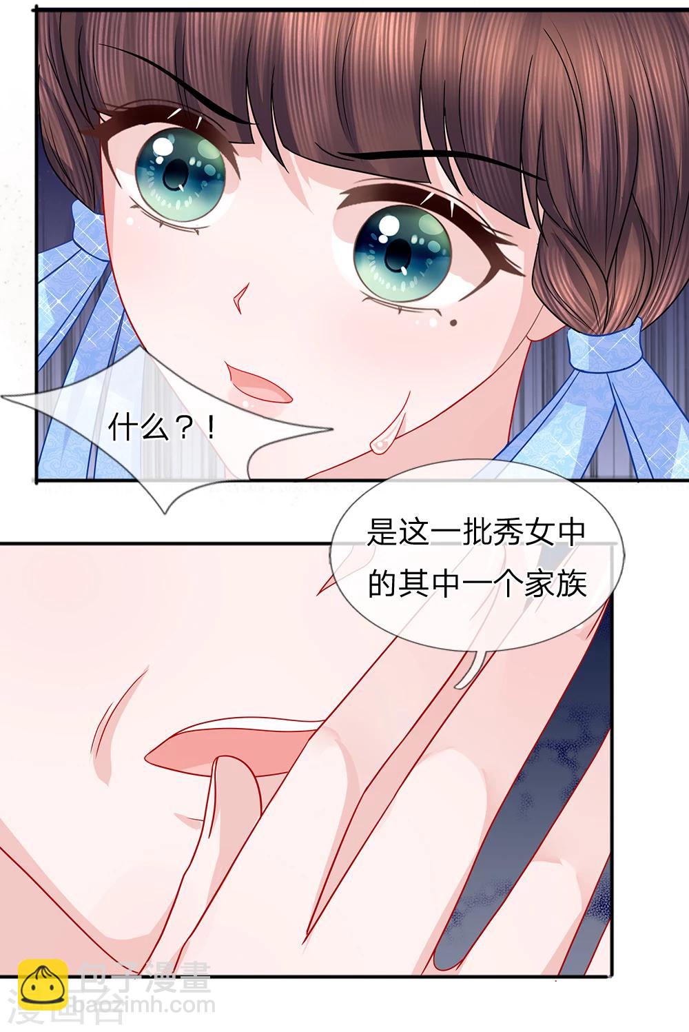 第54话 惊弓之鸟存窦疑-第56话