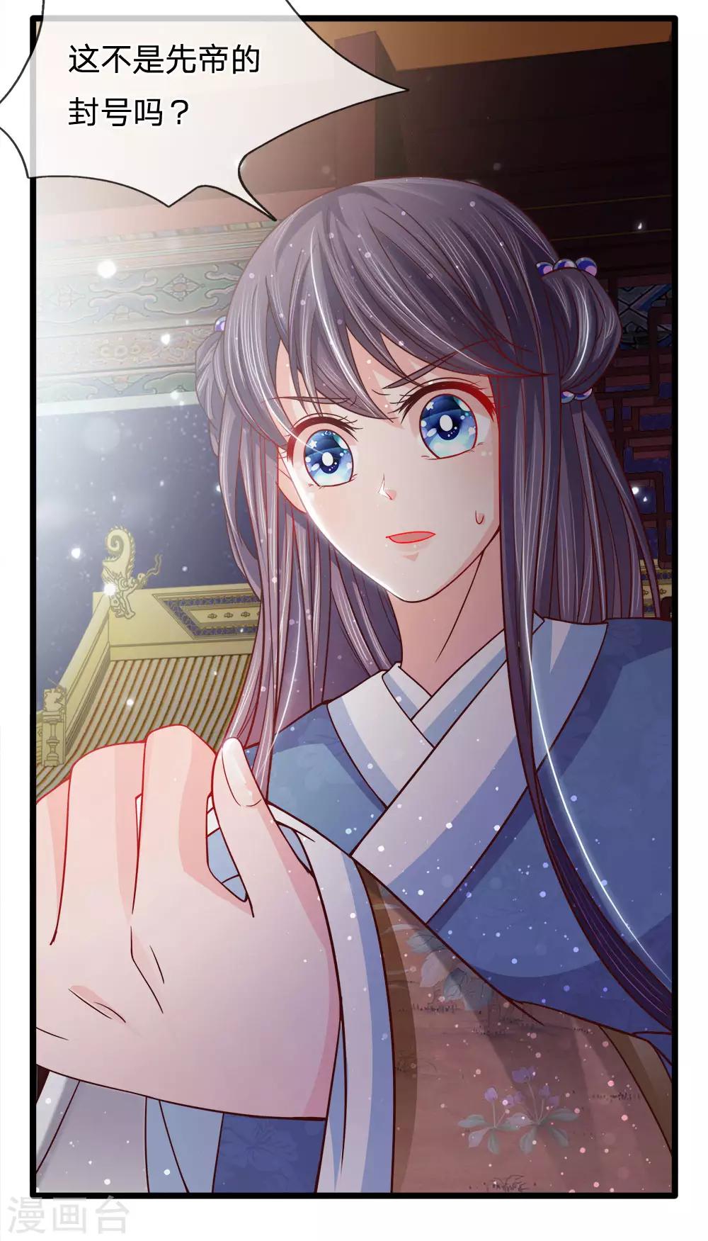 第56话 暗夜纷纷误绣语-第58话