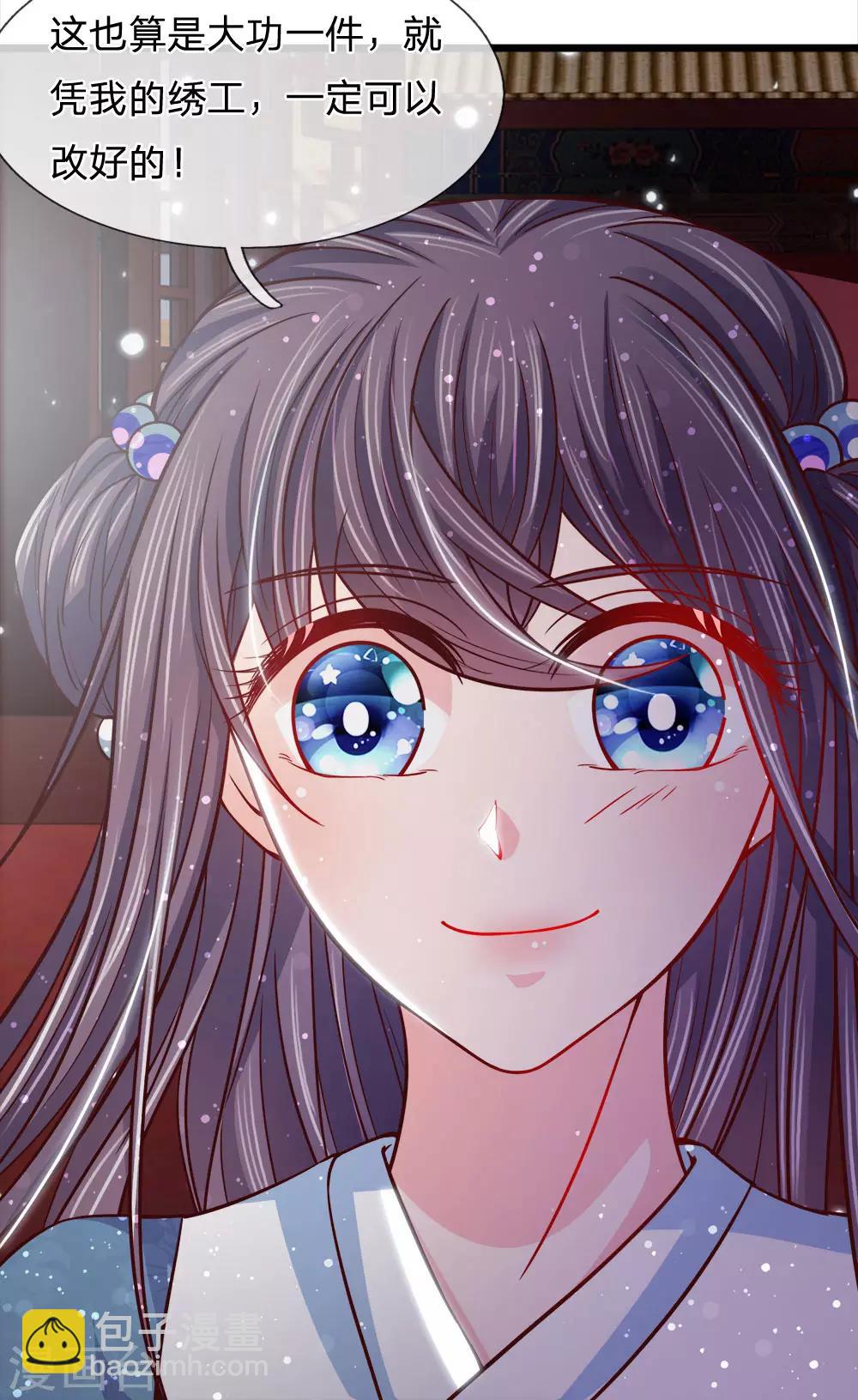 第56话 暗夜纷纷误绣语-第58话