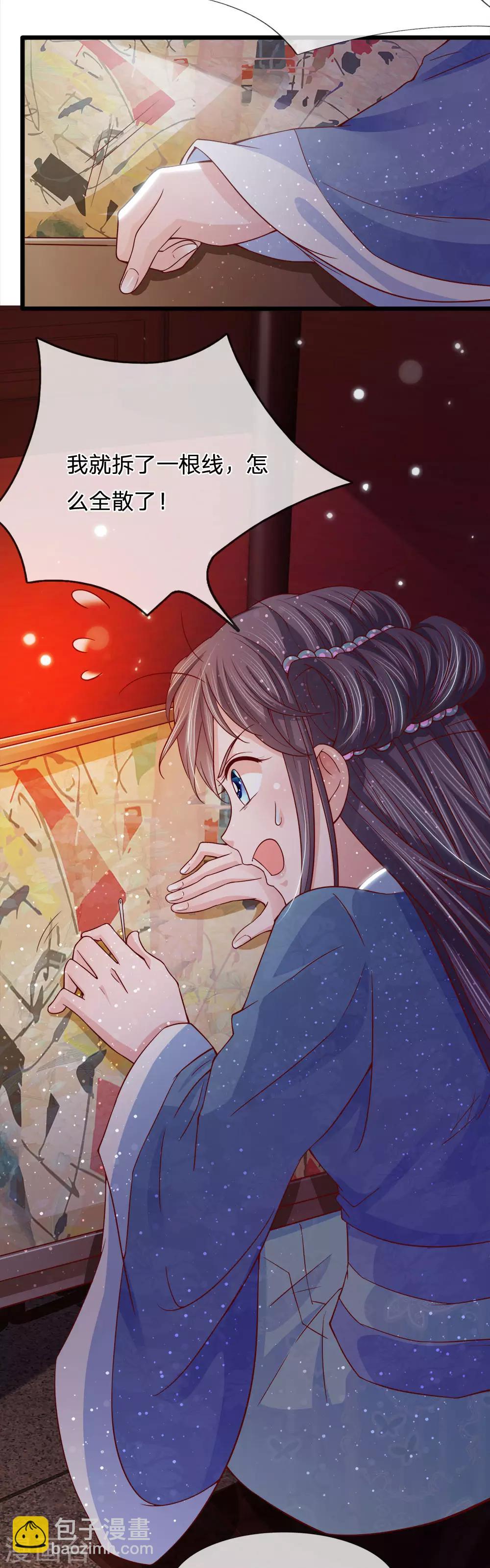 第56话 暗夜纷纷误绣语-第58话