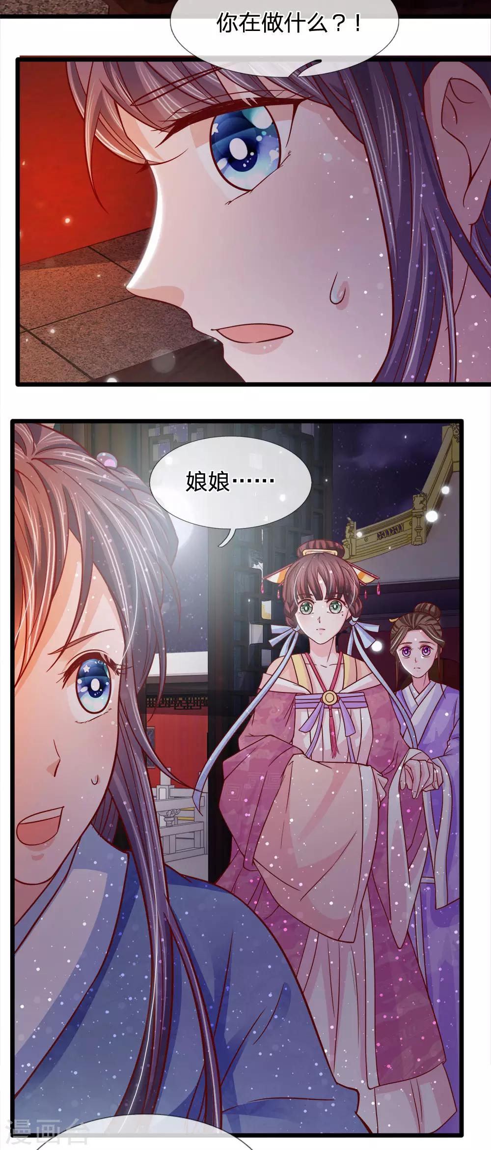 第56话 暗夜纷纷误绣语-第58话