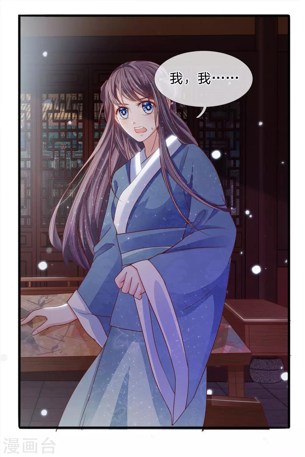 第56话 暗夜纷纷误绣语-第58话