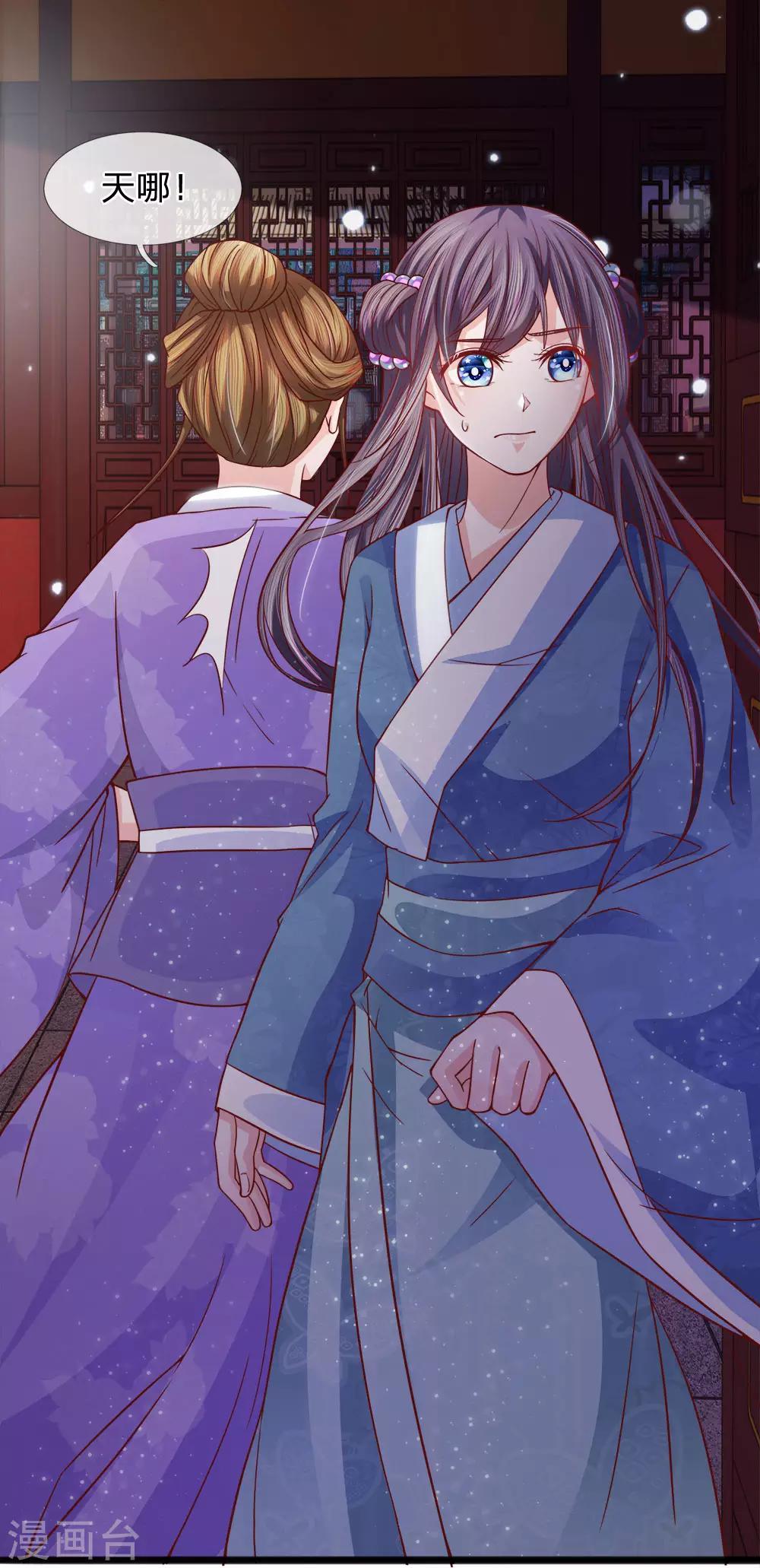 第56话 暗夜纷纷误绣语-第58话