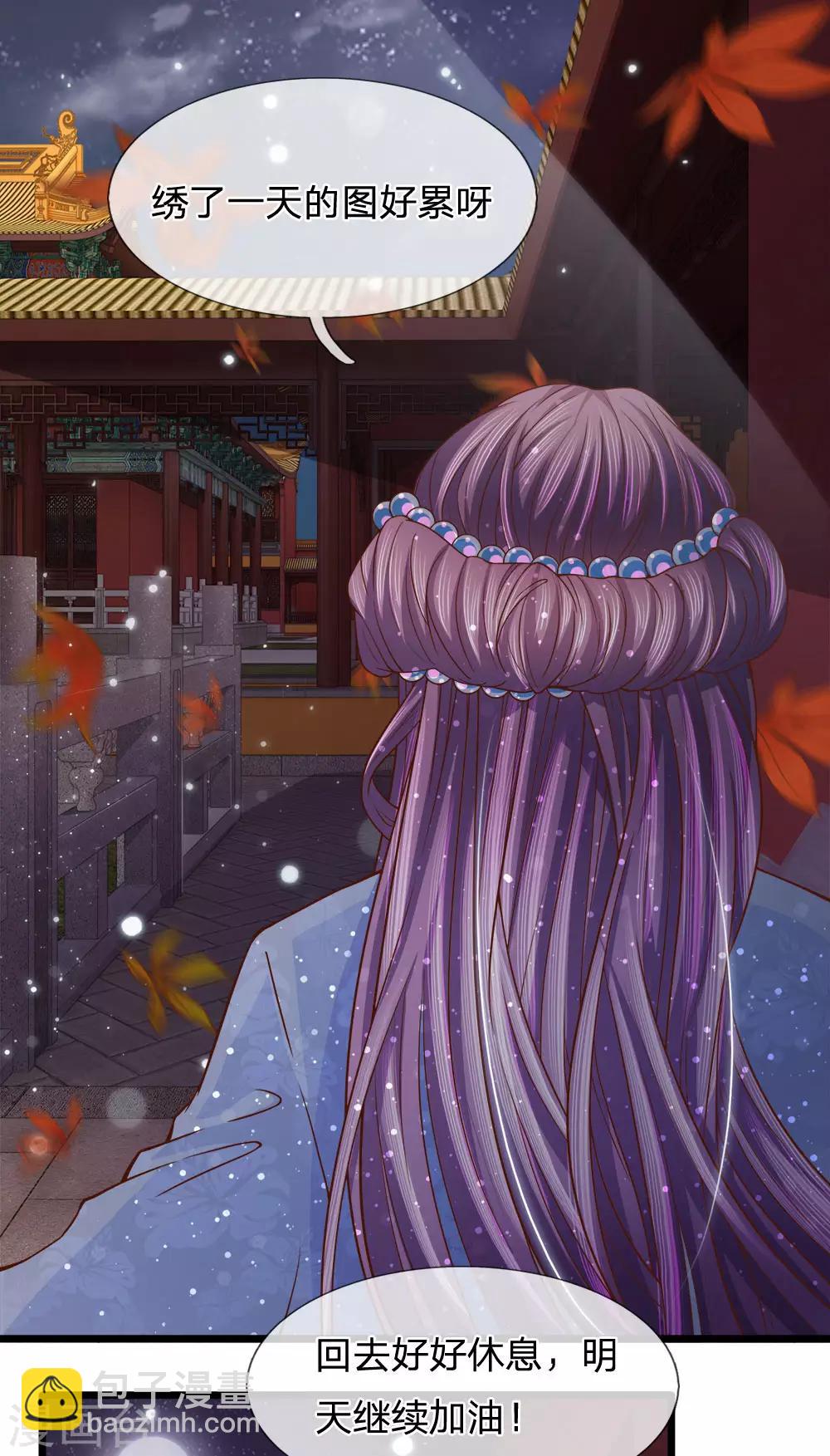 第56话 暗夜纷纷误绣语-第58话