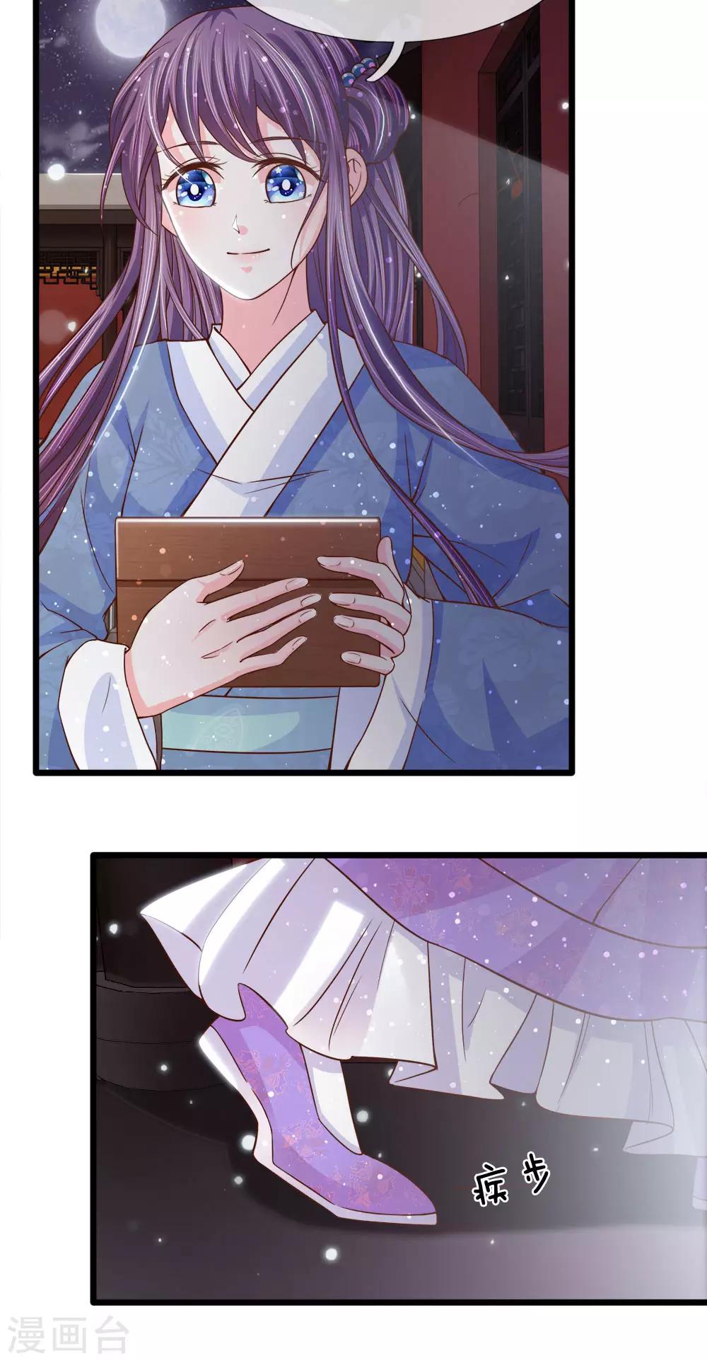 第56话 暗夜纷纷误绣语-第58话