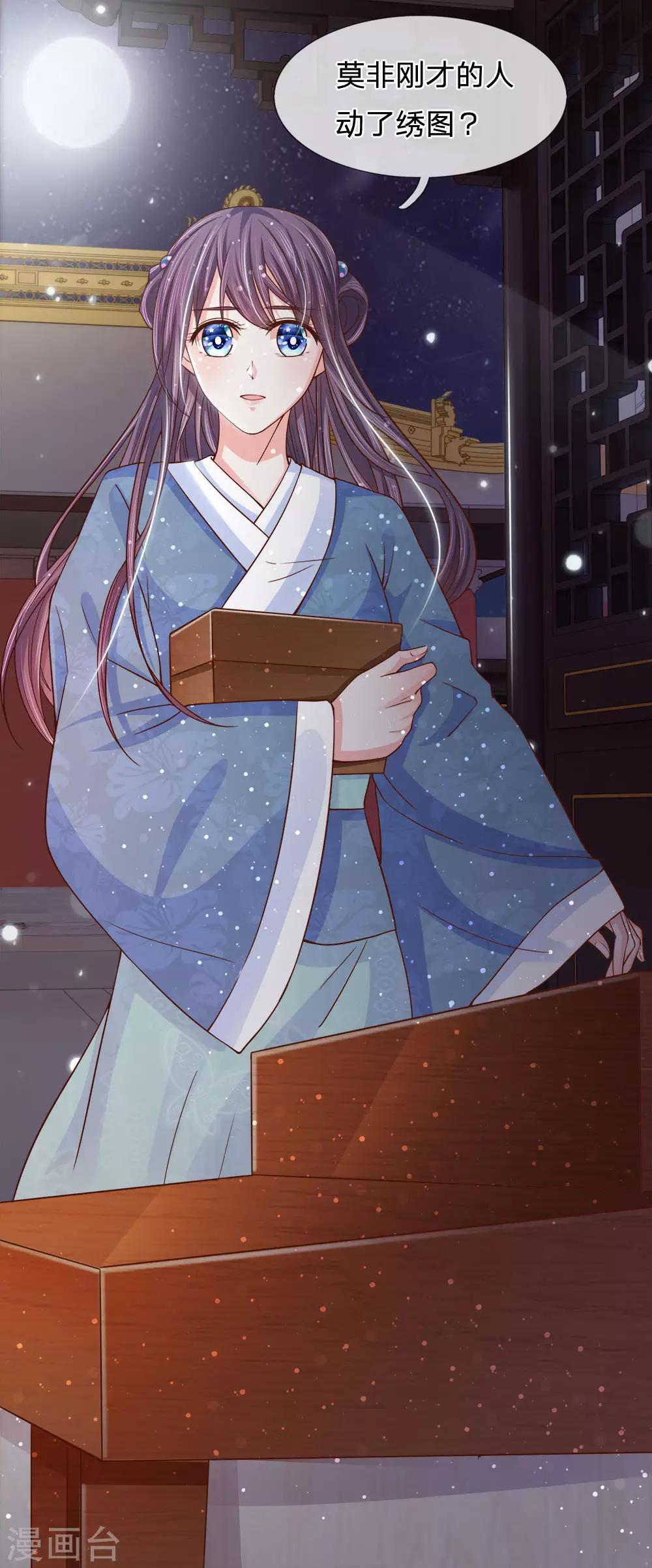 第56话 暗夜纷纷误绣语-第58话