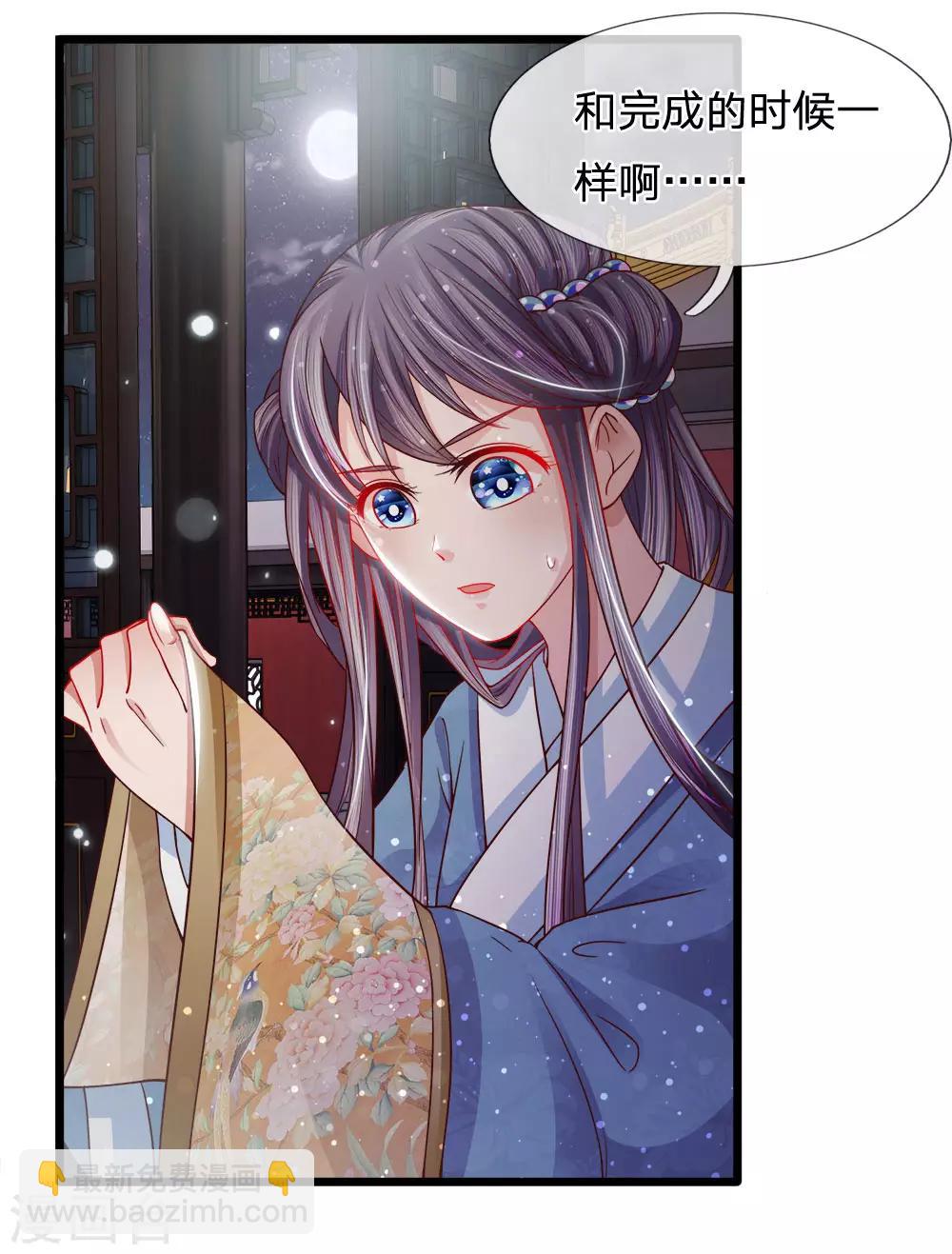 第56话 暗夜纷纷误绣语-第58话