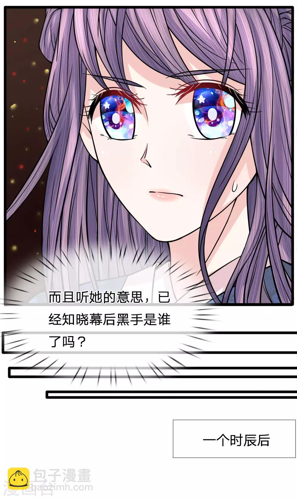 第58话 破釜沉舟现幽径-第60话