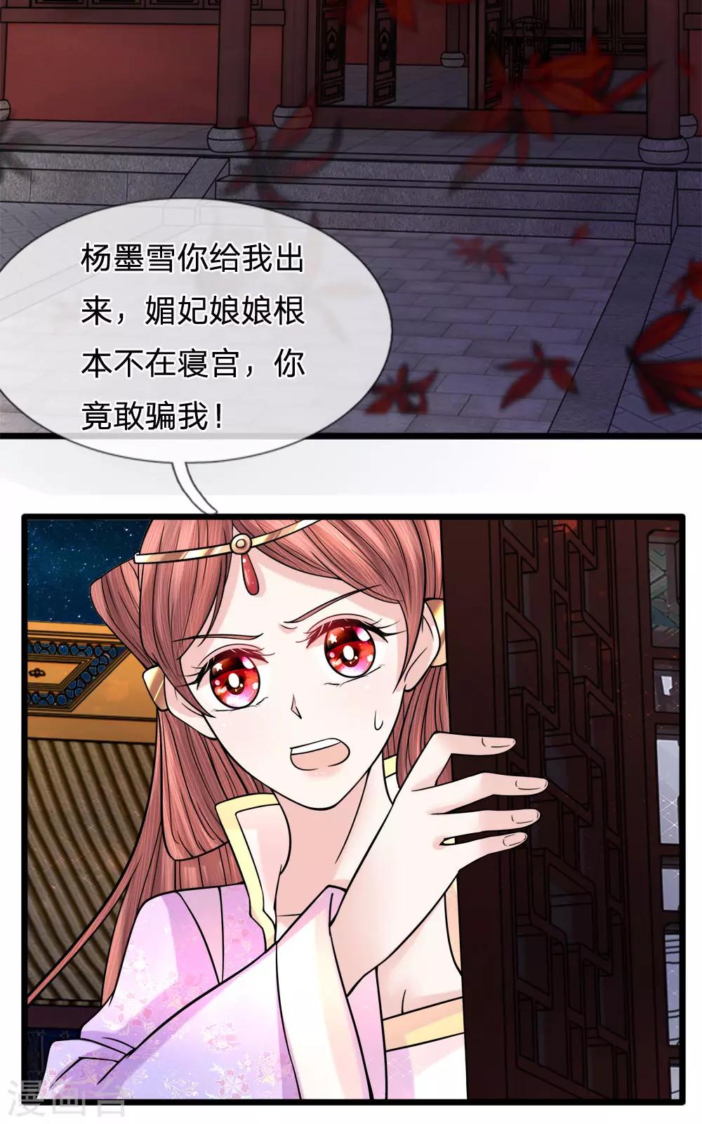 第58话 破釜沉舟现幽径-第60话