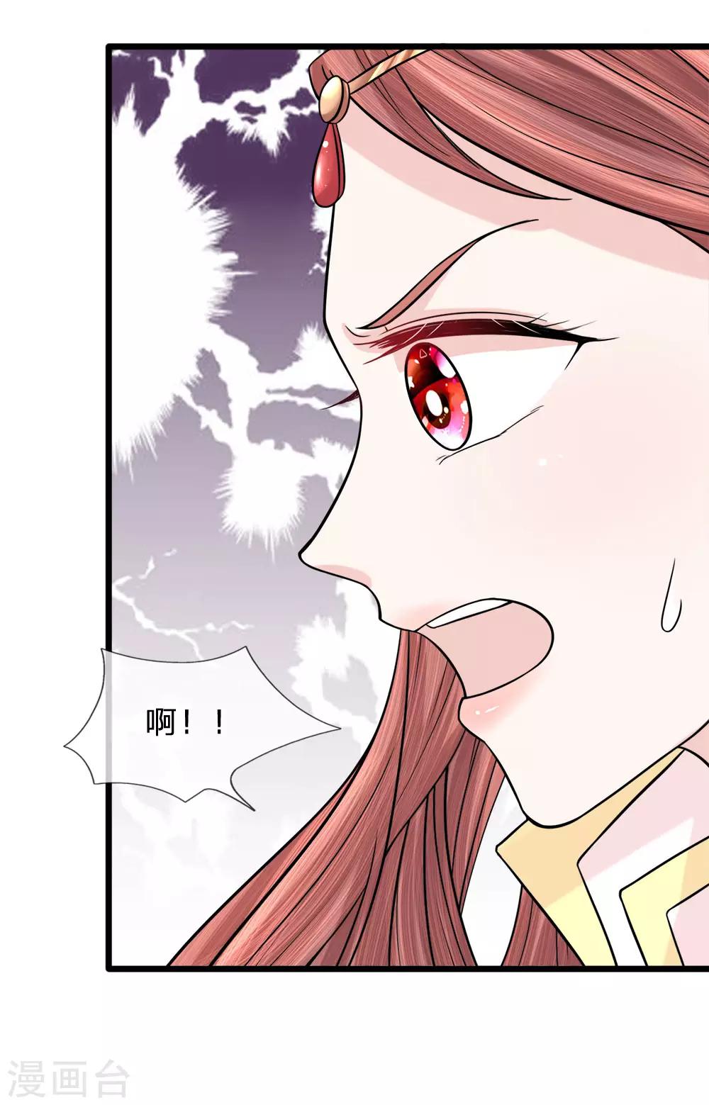 朕的惡毒皇妃 - 第58話 破釜沉舟現幽徑 - 4