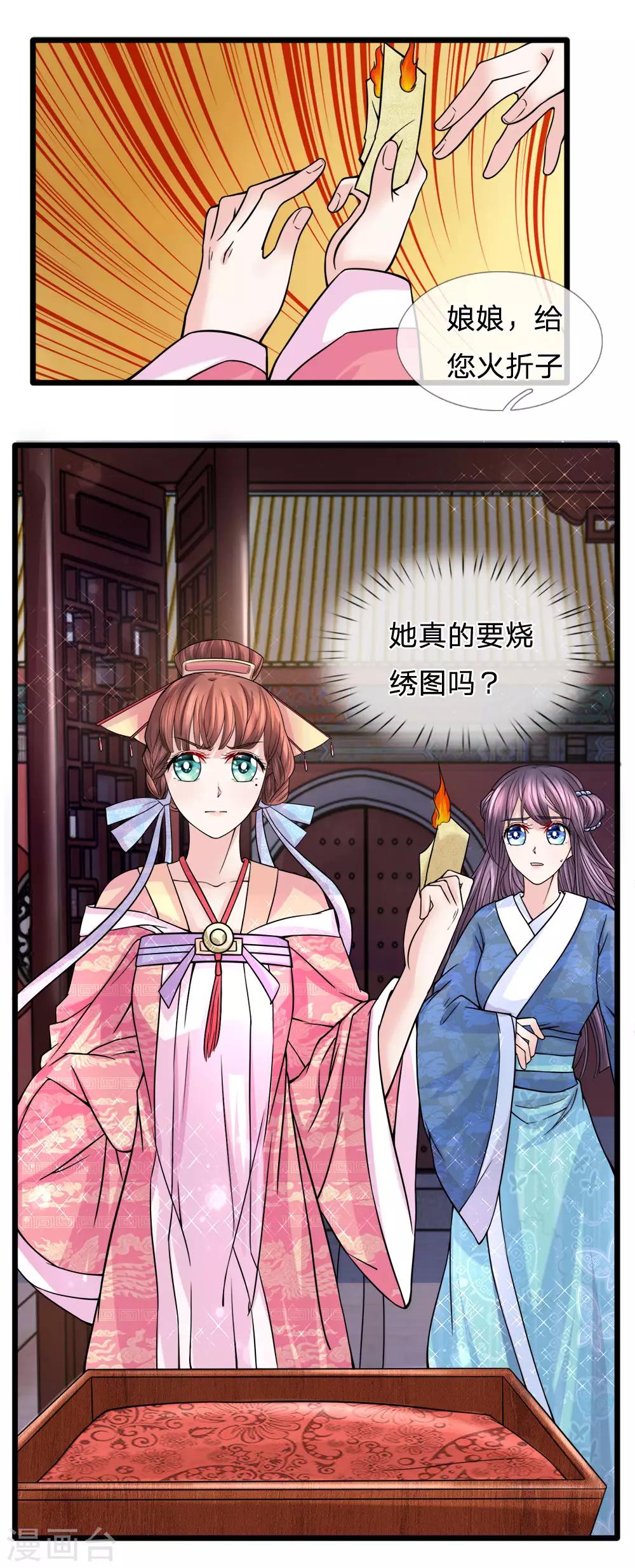 第58话 破釜沉舟现幽径-第60话