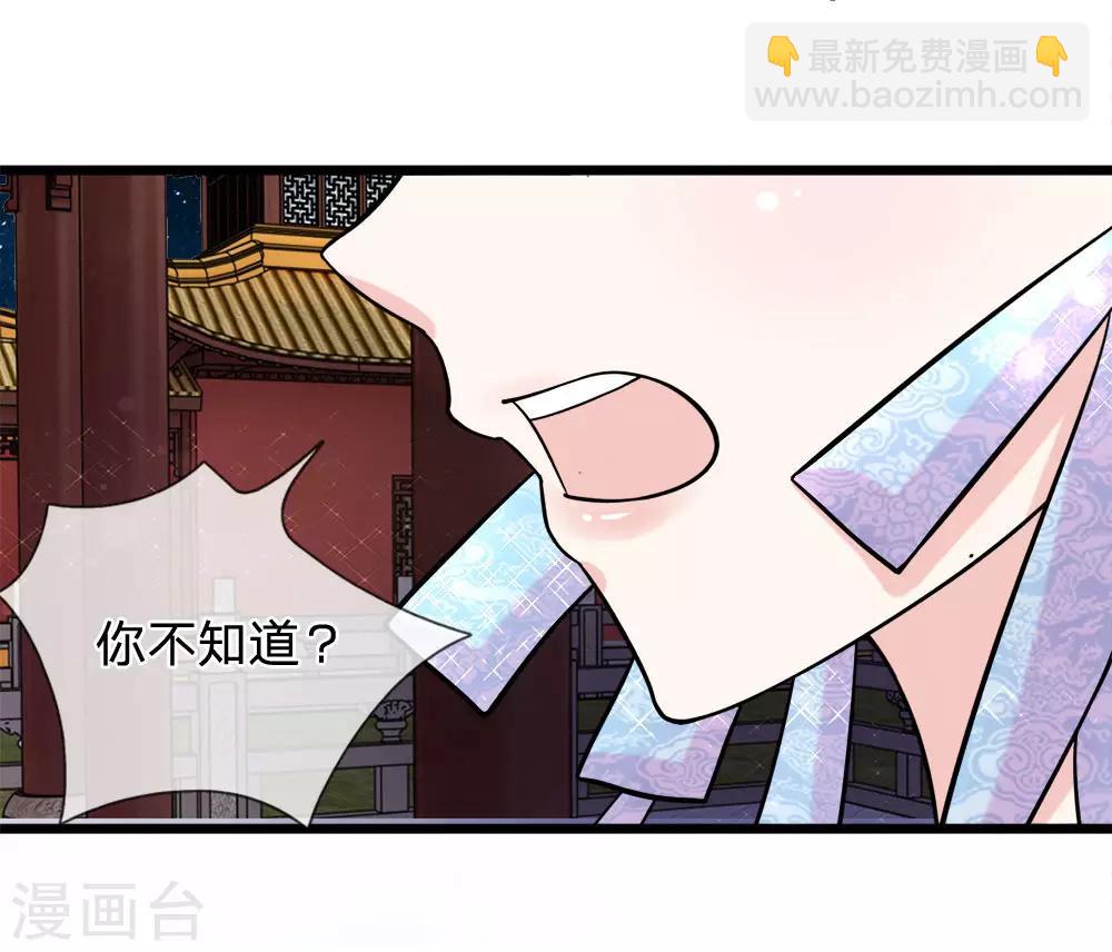 第58话 破釜沉舟现幽径-第60话