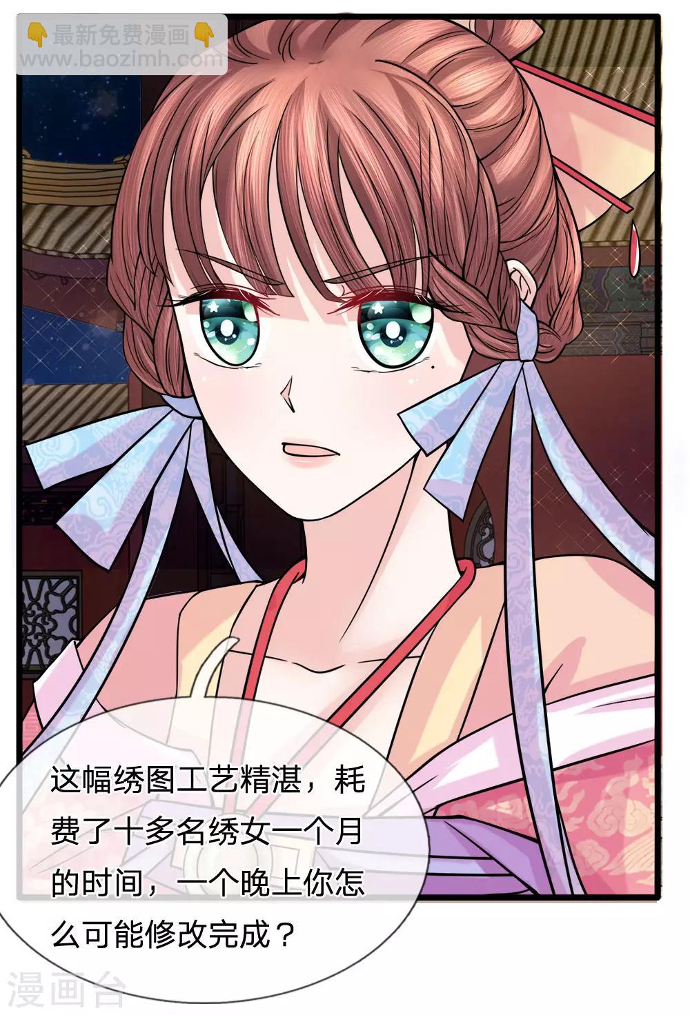 第58话 破釜沉舟现幽径-第60话