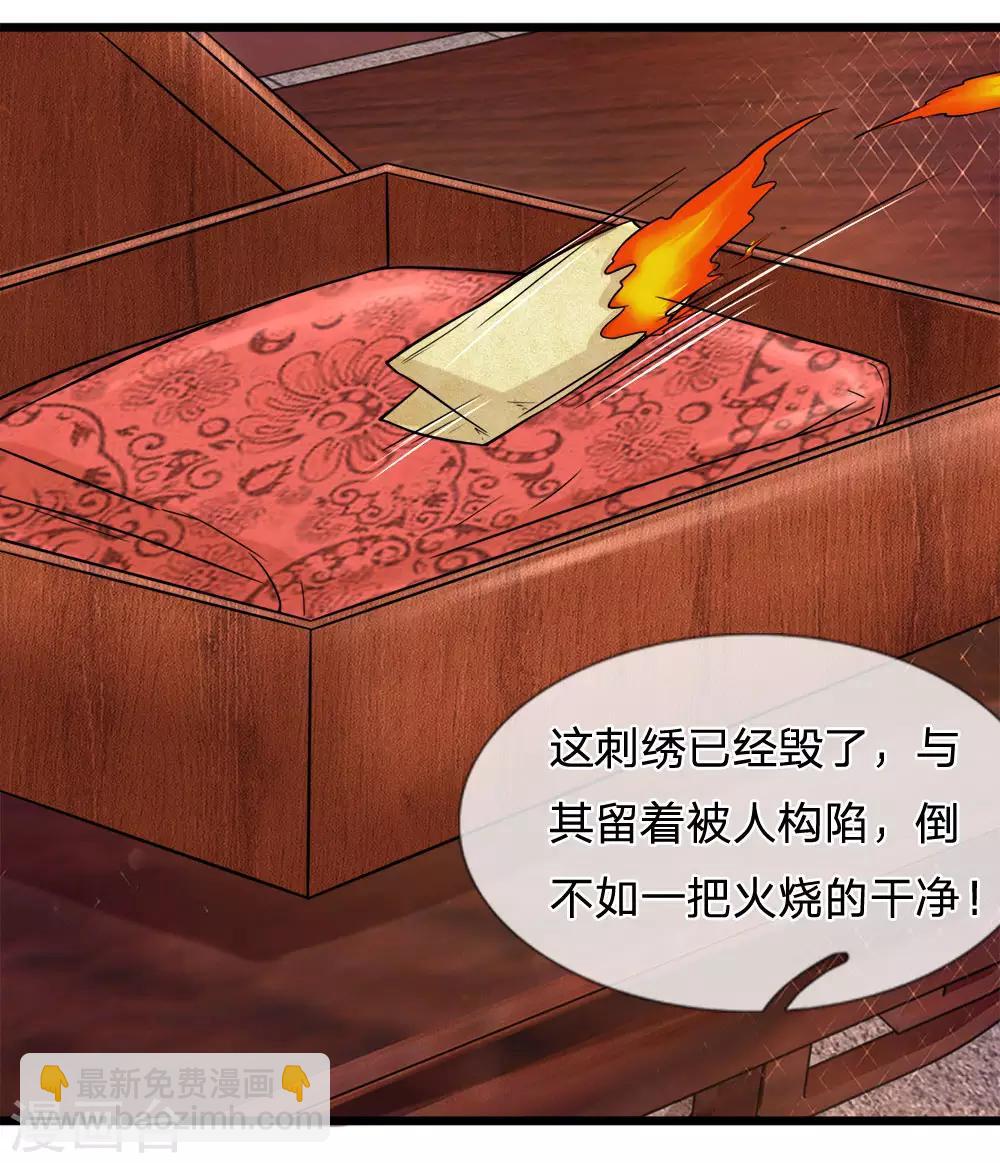 第58话 破釜沉舟现幽径-第60话