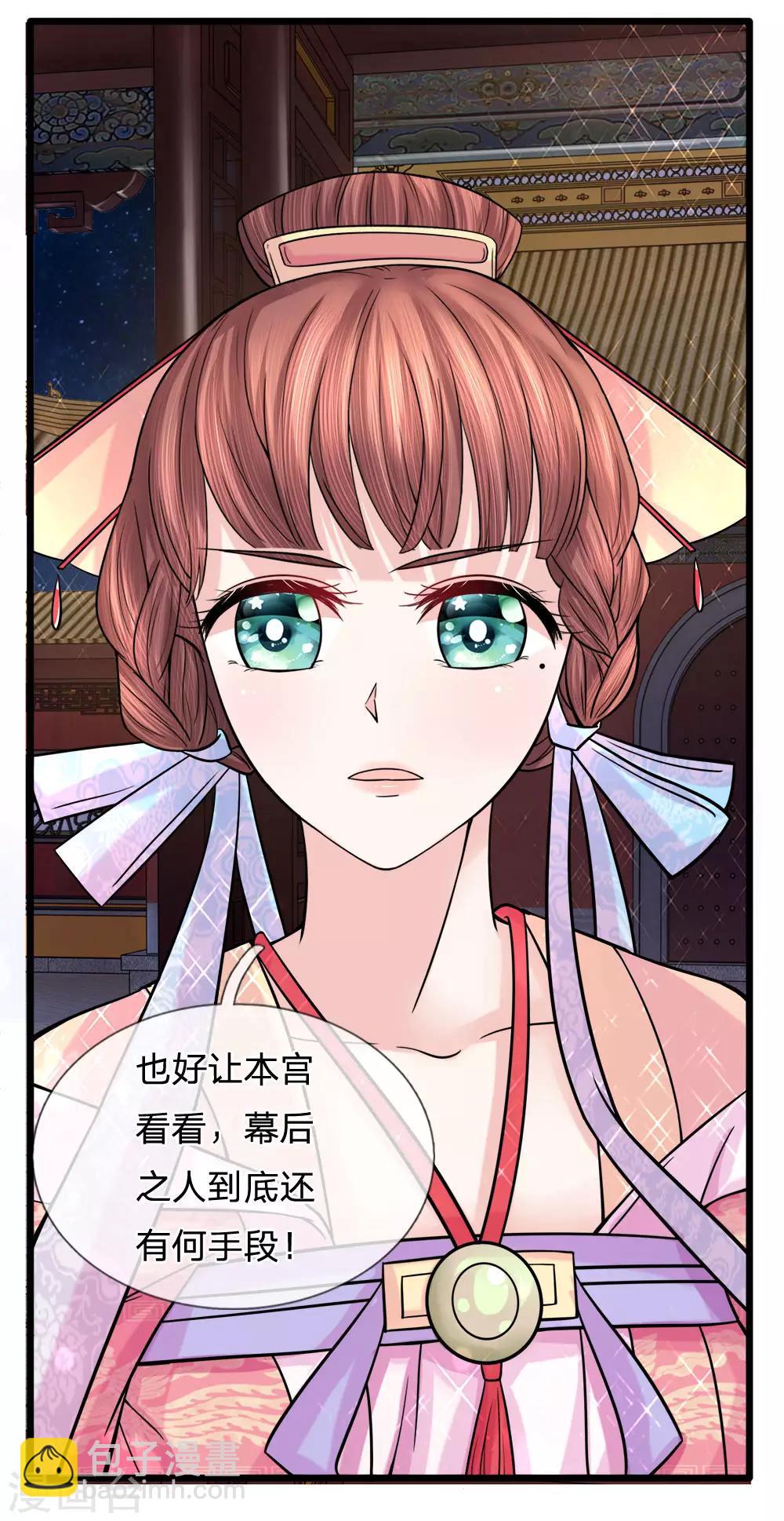 第58话 破釜沉舟现幽径-第60话