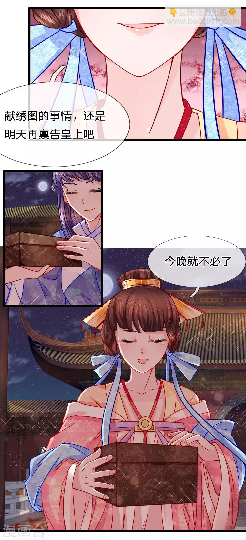 第60话 完璧归赵-第62话