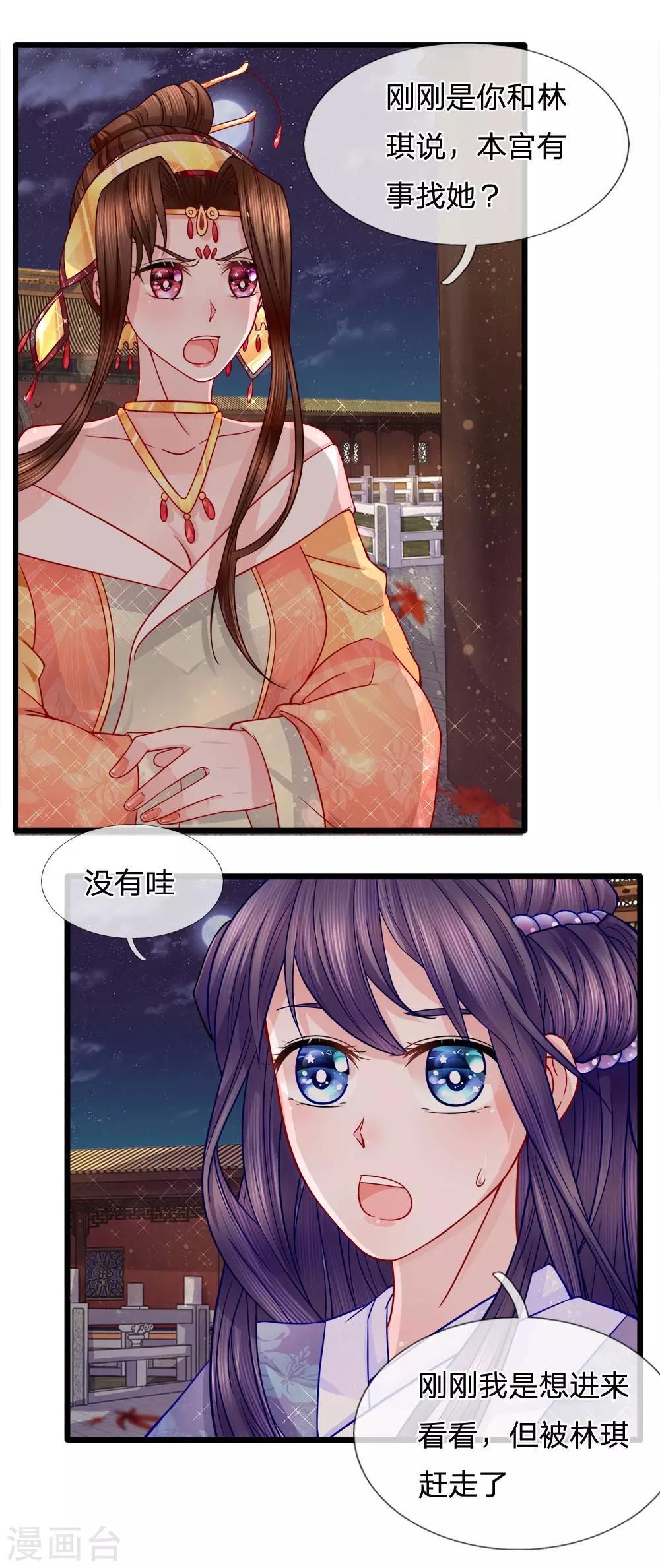 第60话 完璧归赵-第62话