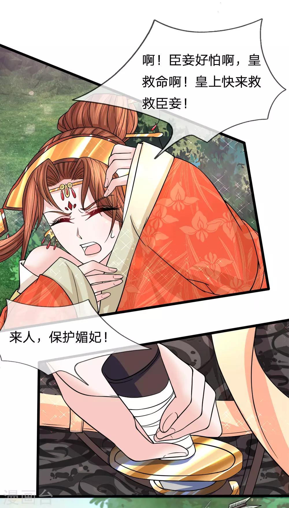 第62话 净秋大局现端倪-第64话