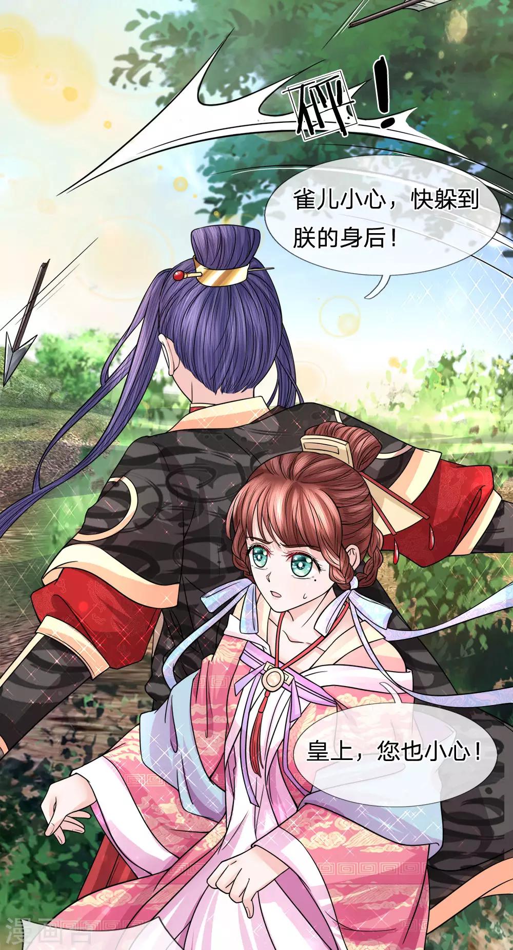 第62话 净秋大局现端倪-第64话