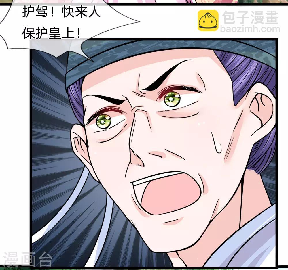 第62话 净秋大局现端倪-第64话