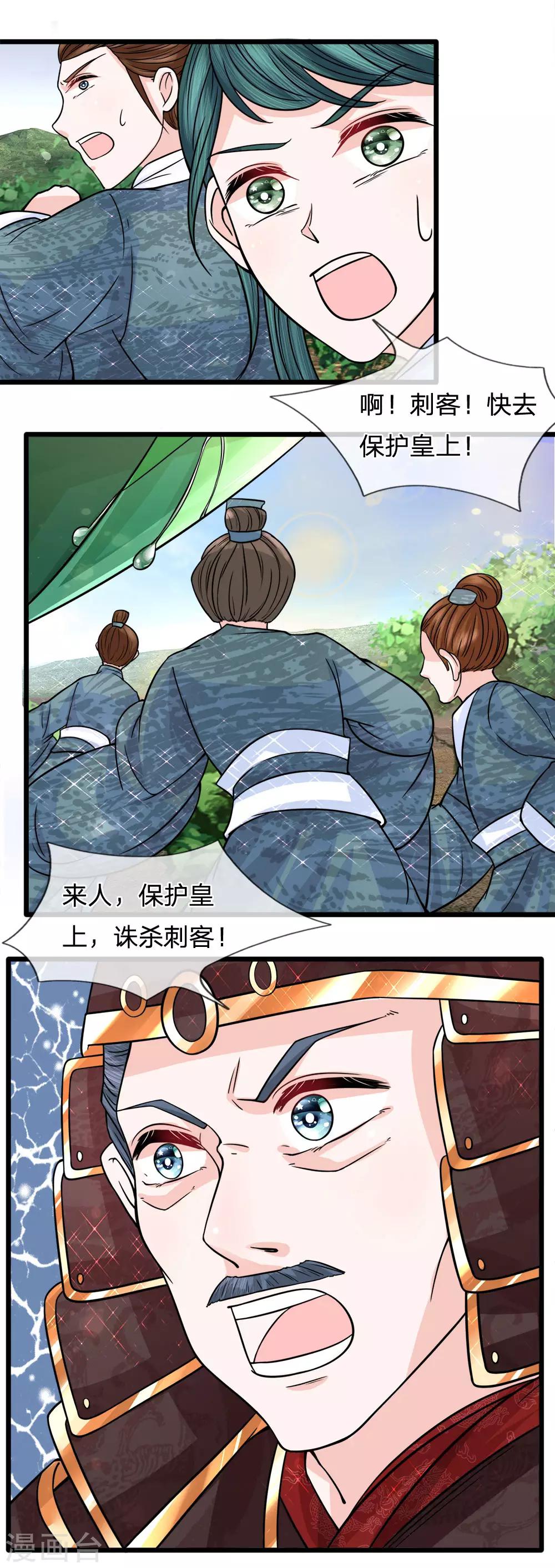 第62话 净秋大局现端倪-第64话