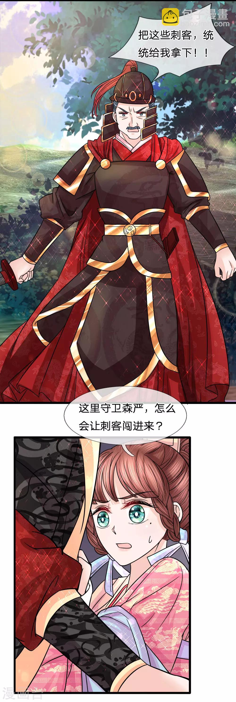 第62话 净秋大局现端倪-第64话