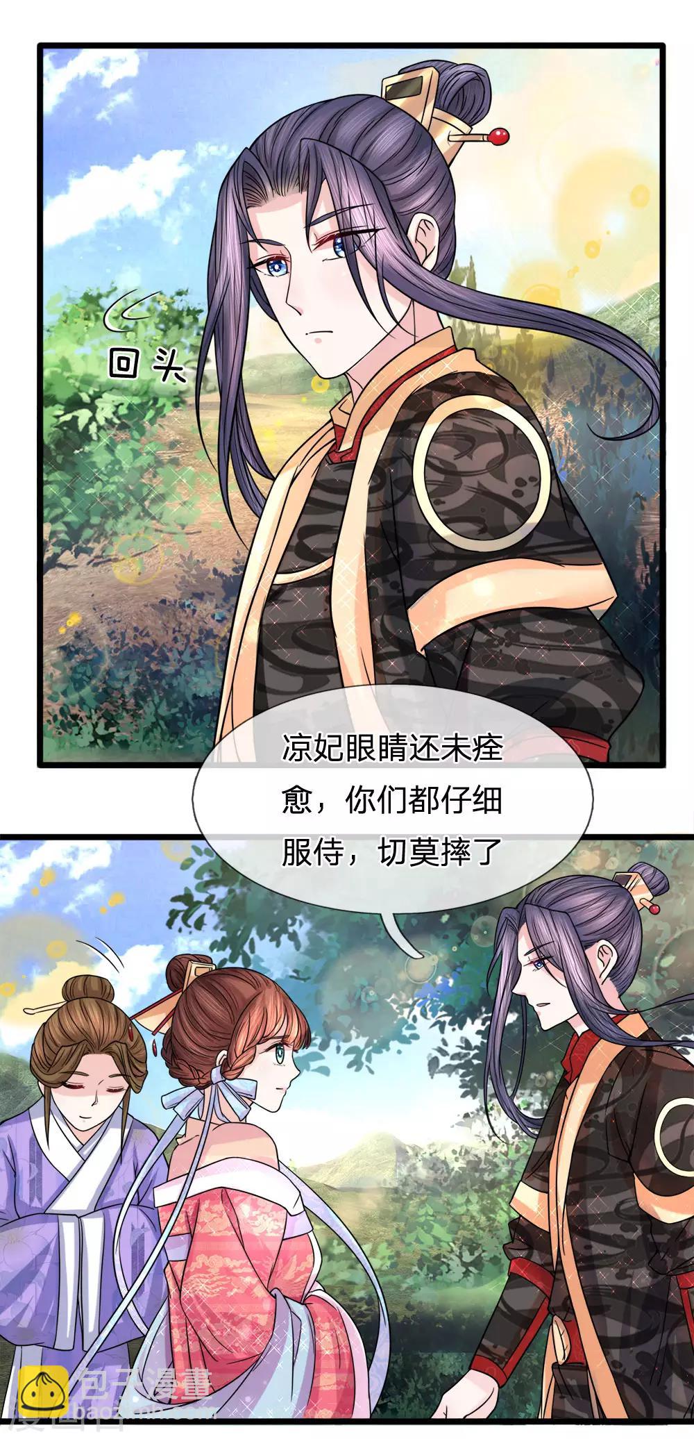 第62话 净秋大局现端倪-第64话