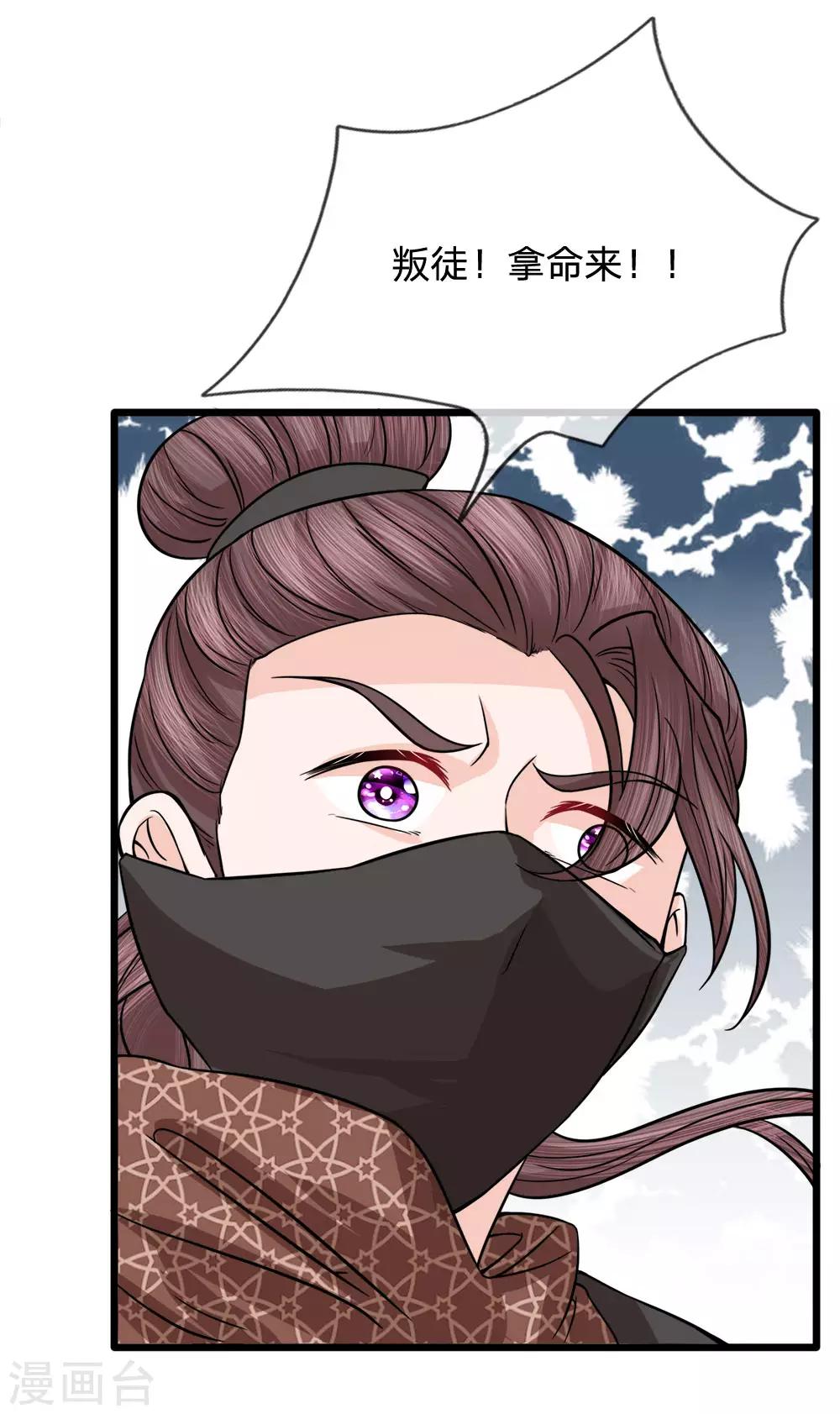 第62话 净秋大局现端倪-第64话