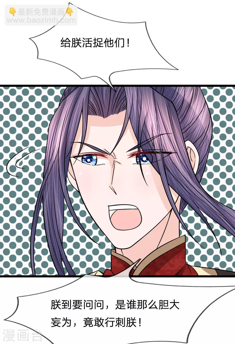 第62话 净秋大局现端倪-第64话